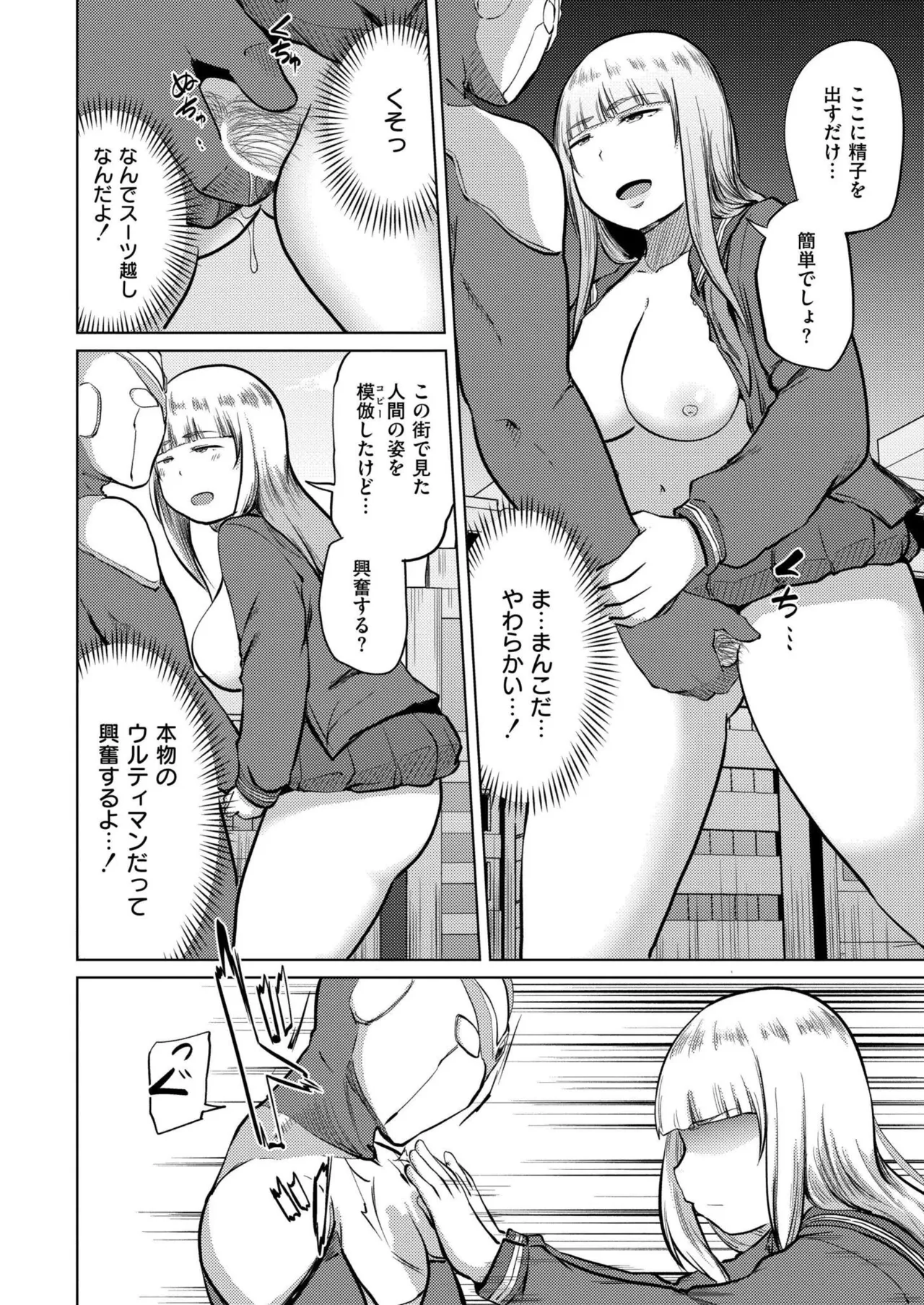 COMIC 快艶 VOL.24 206ページ