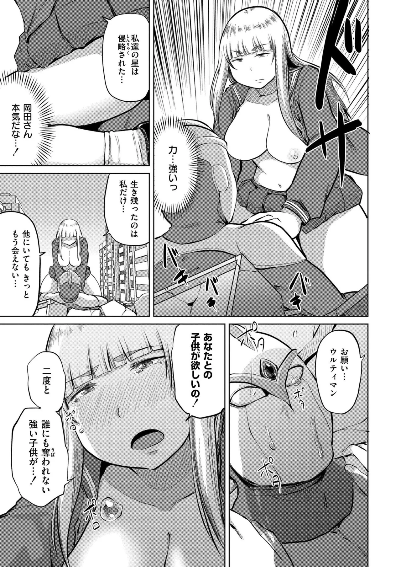 COMIC 快艶 VOL.24 207ページ