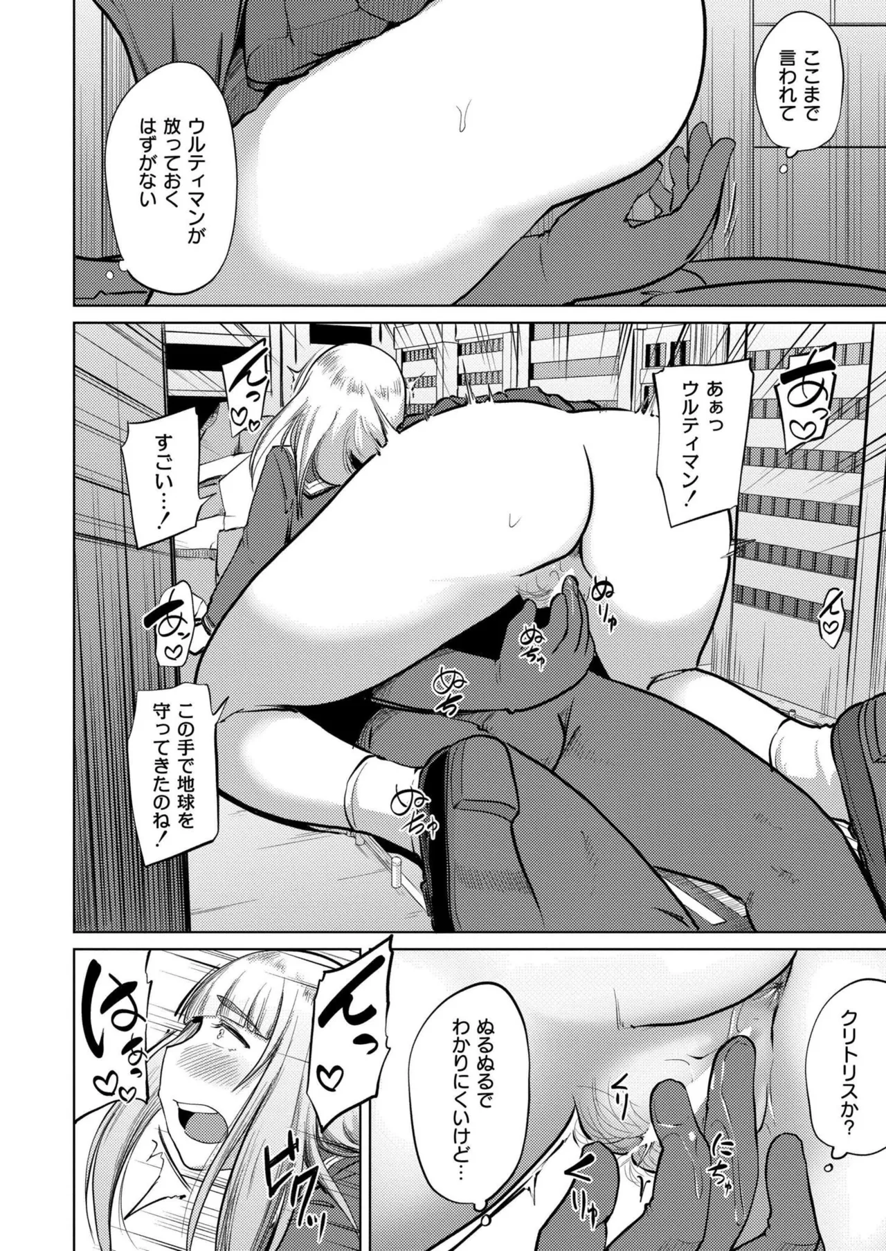 COMIC 快艶 VOL.24 208ページ