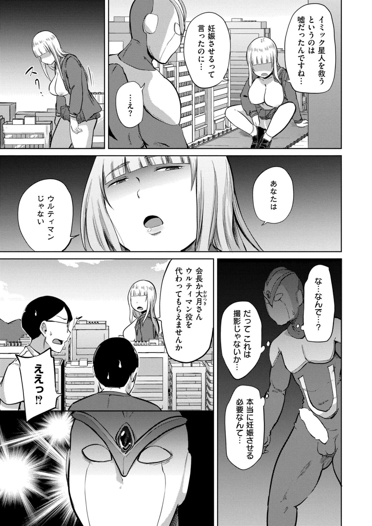 COMIC 快艶 VOL.24 211ページ