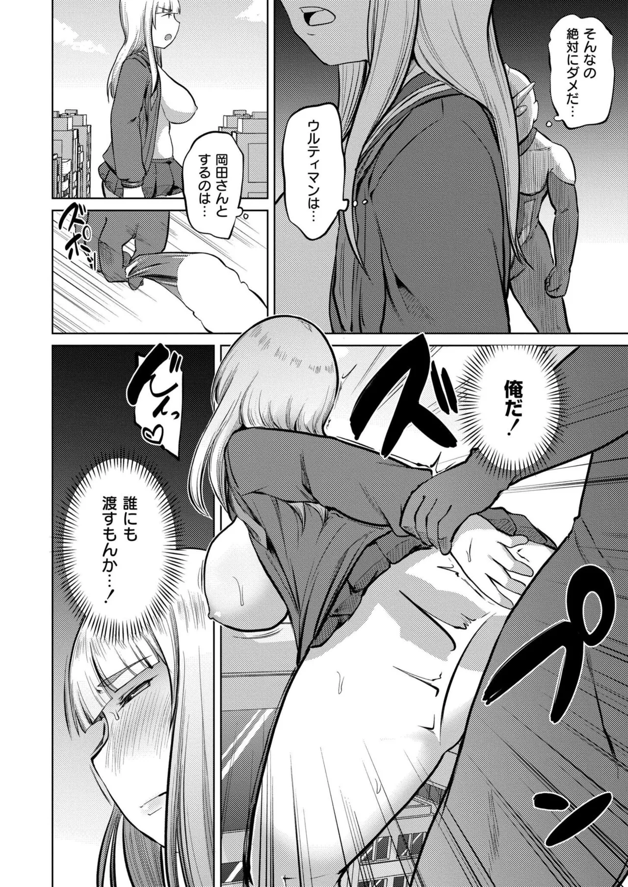 COMIC 快艶 VOL.24 212ページ