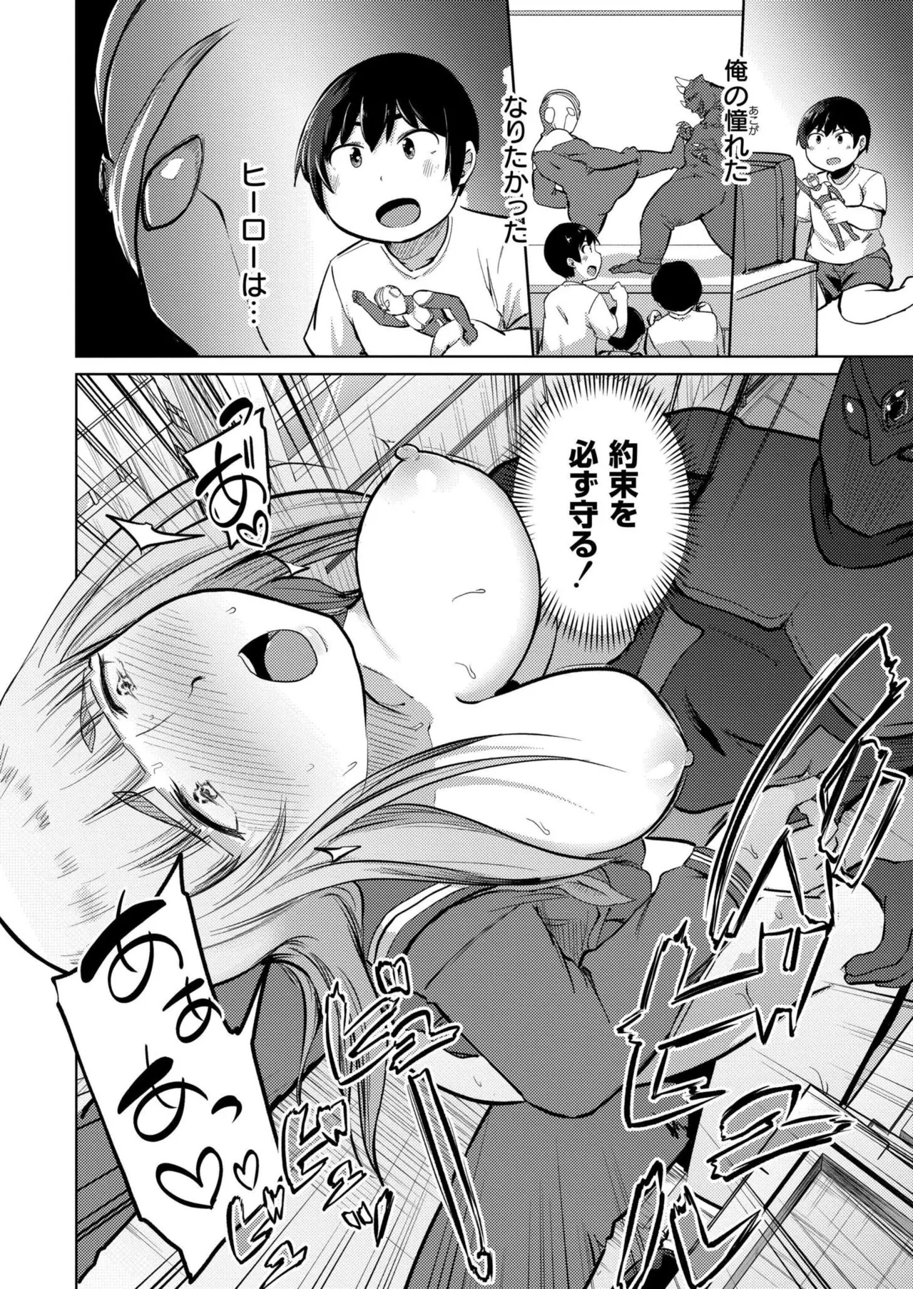 COMIC 快艶 VOL.24 216ページ