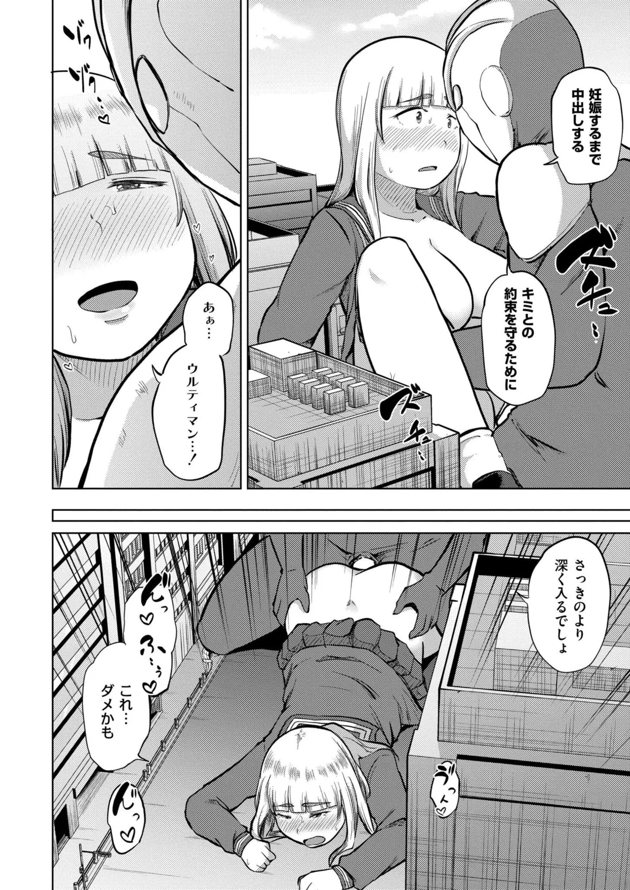 COMIC 快艶 VOL.24 218ページ