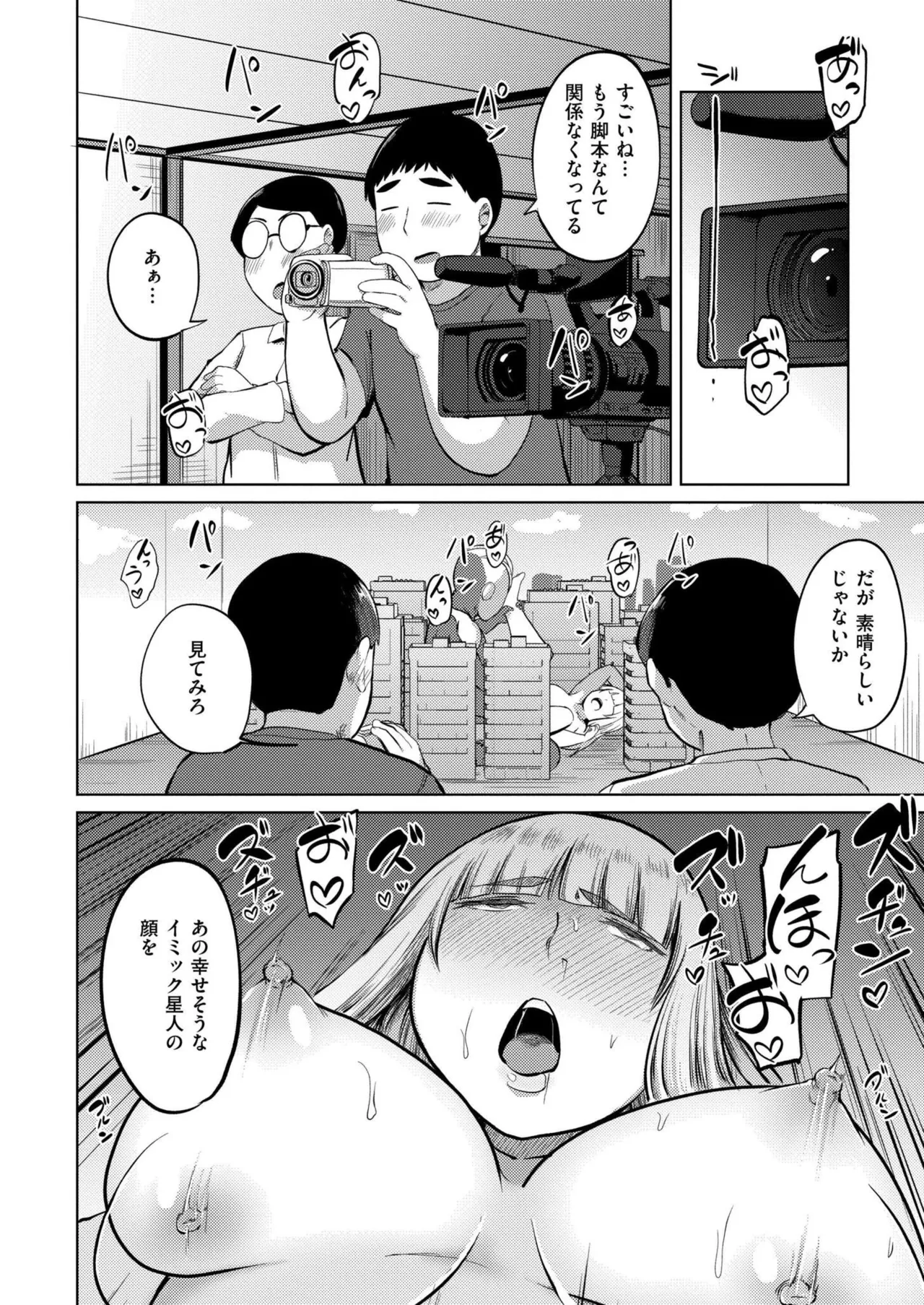 COMIC 快艶 VOL.24 222ページ