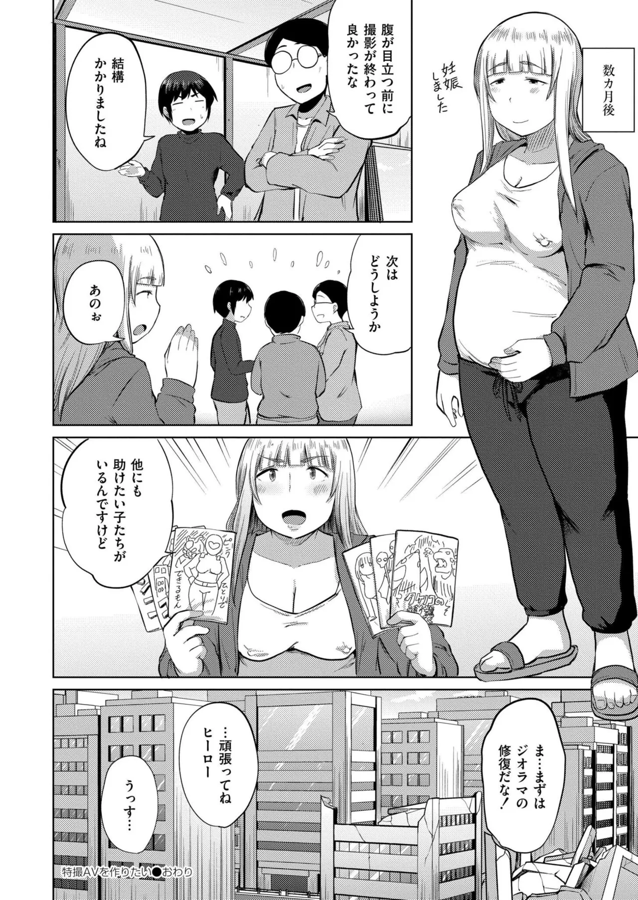 COMIC 快艶 VOL.24 226ページ