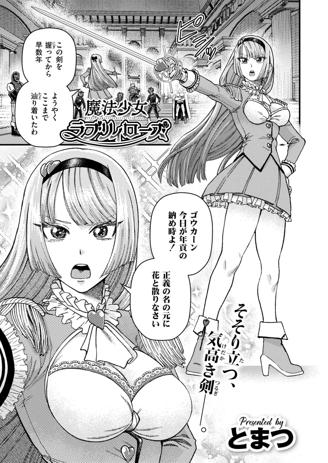 COMIC 快艶 VOL.24 229ページ