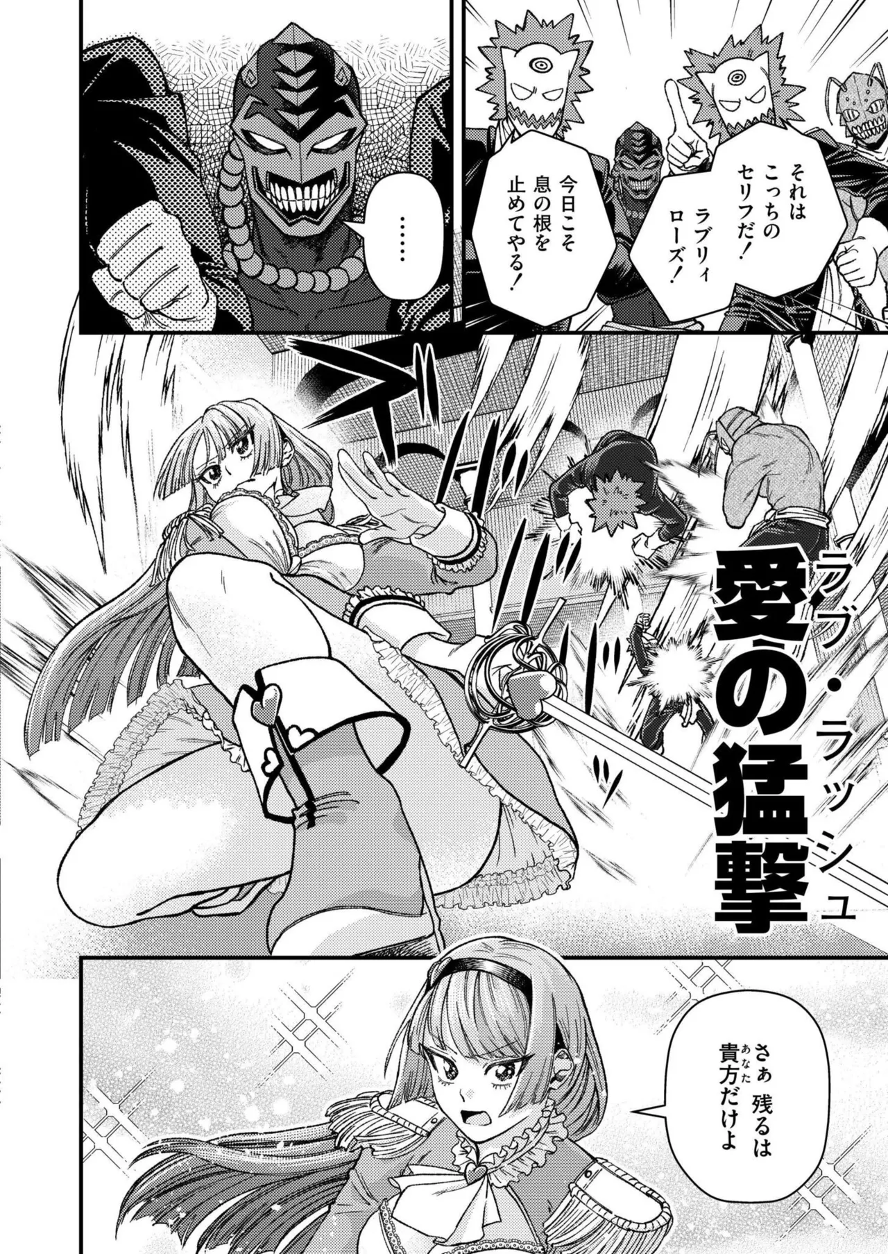 COMIC 快艶 VOL.24 230ページ