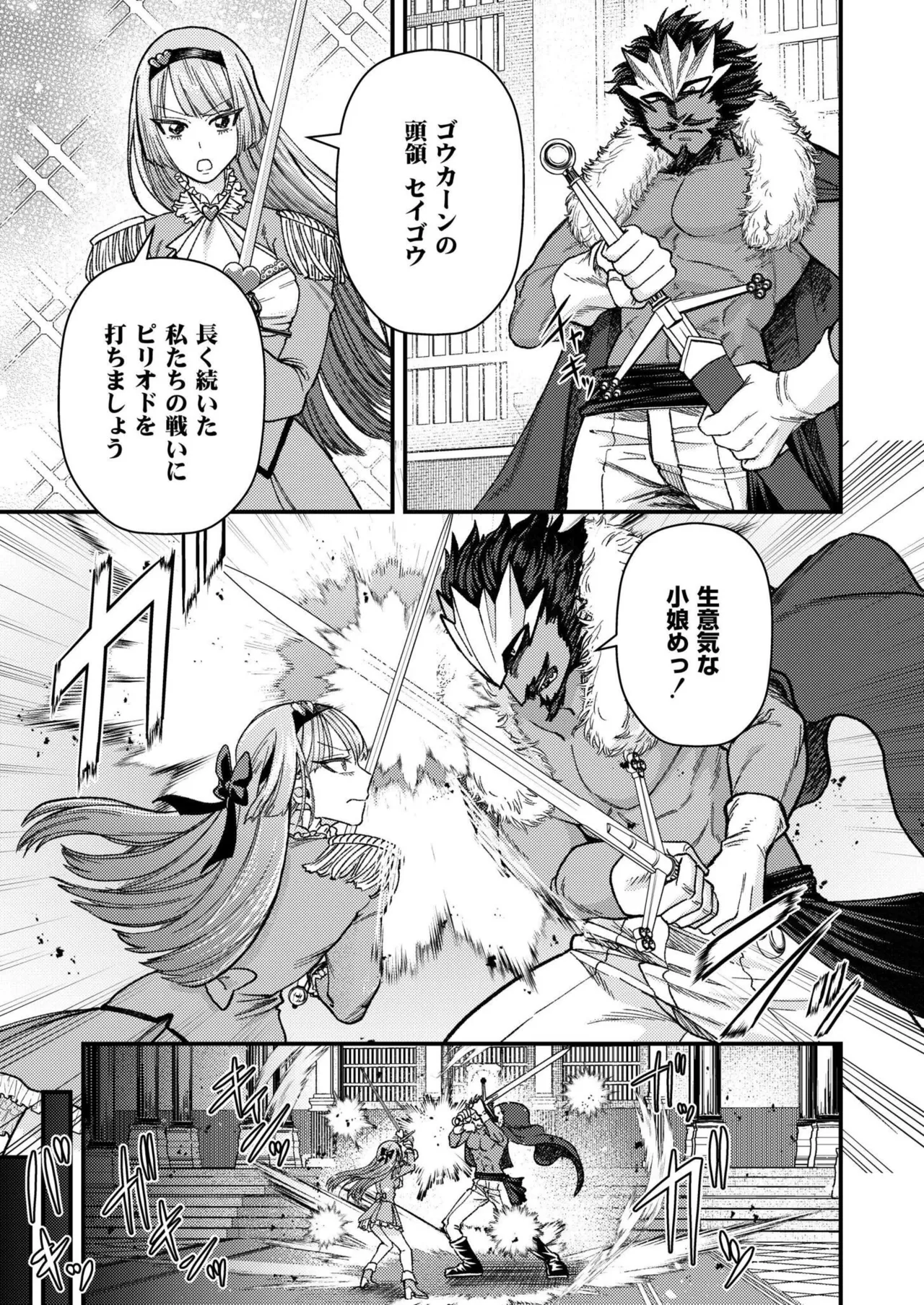 COMIC 快艶 VOL.24 231ページ