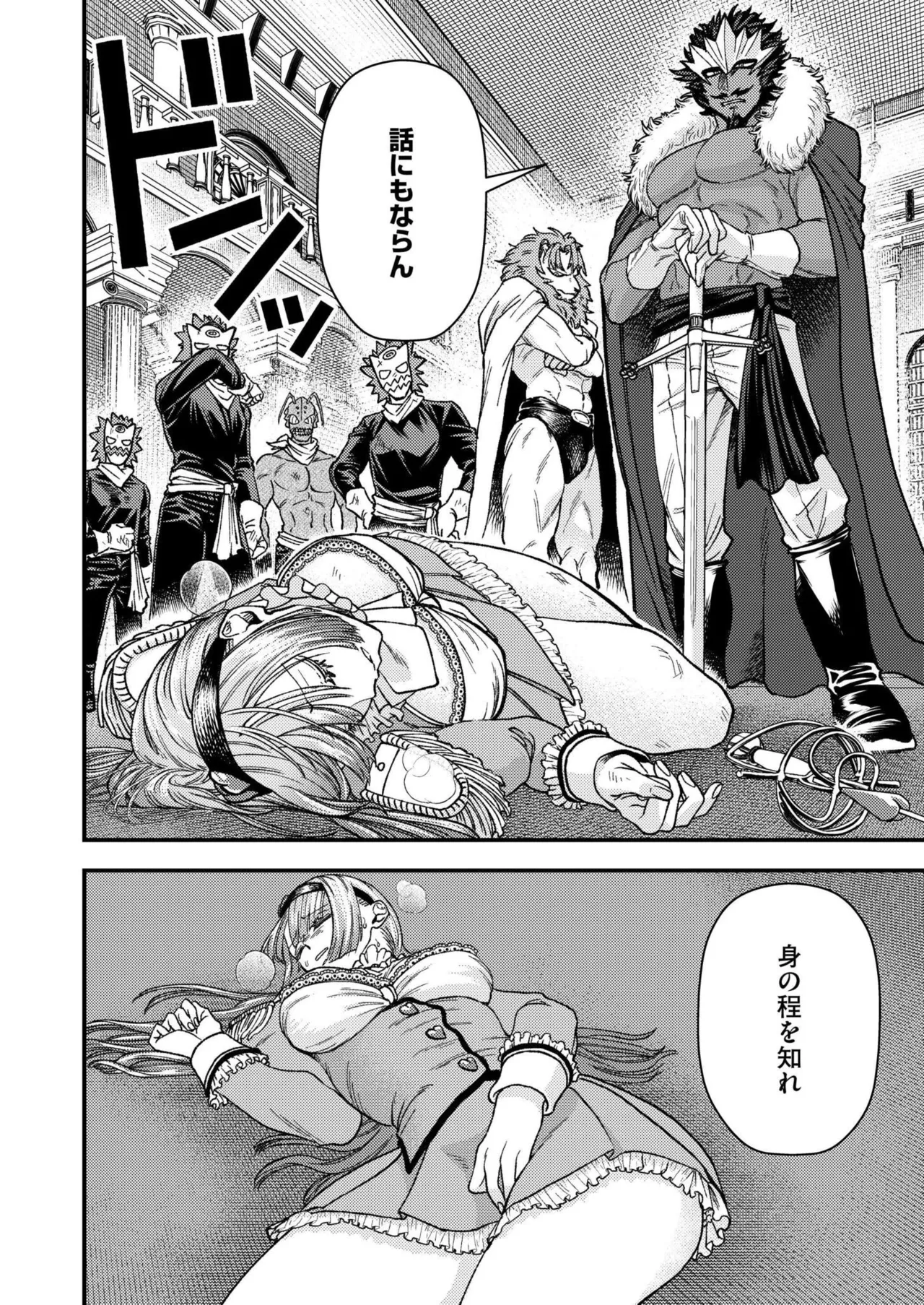 COMIC 快艶 VOL.24 232ページ