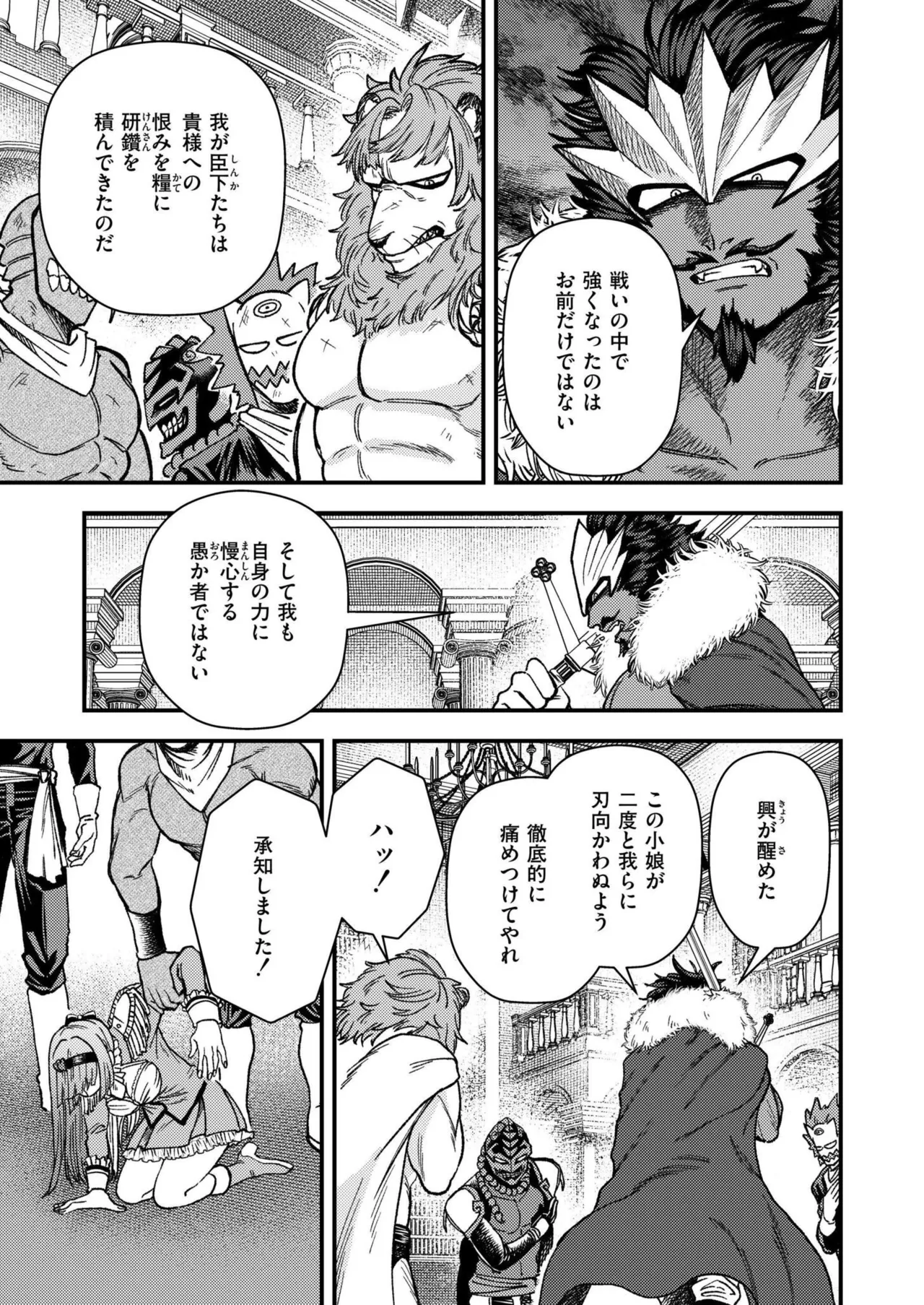 COMIC 快艶 VOL.24 233ページ