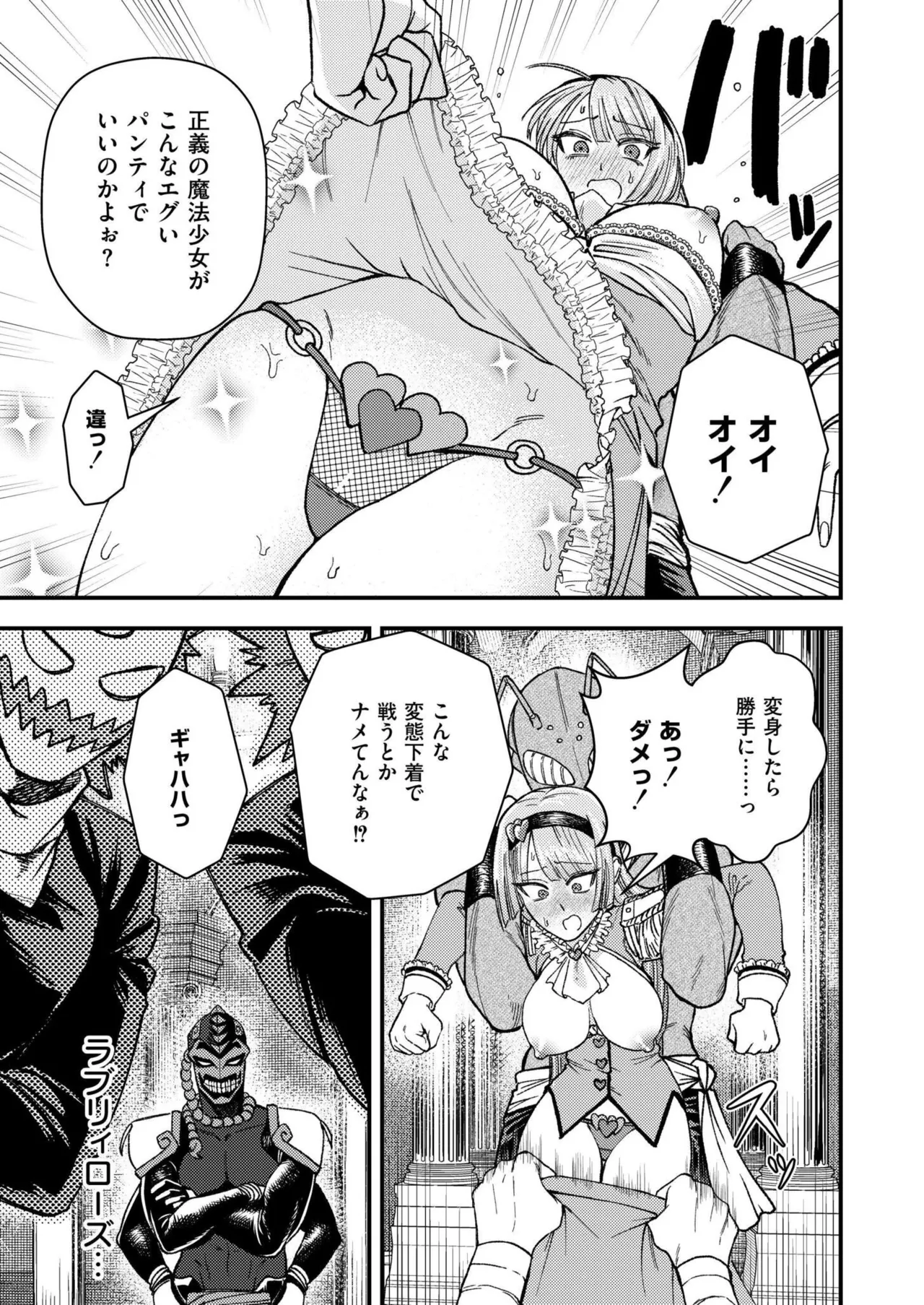 COMIC 快艶 VOL.24 235ページ