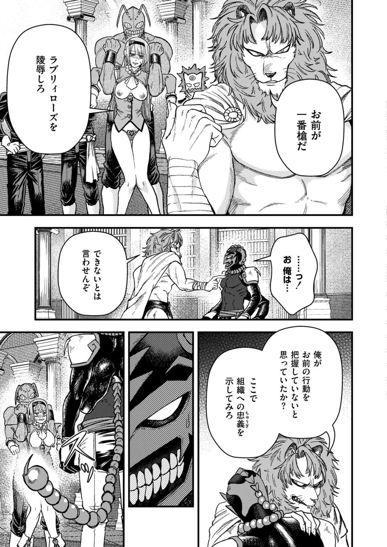 COMIC 快艶 VOL.24 237ページ