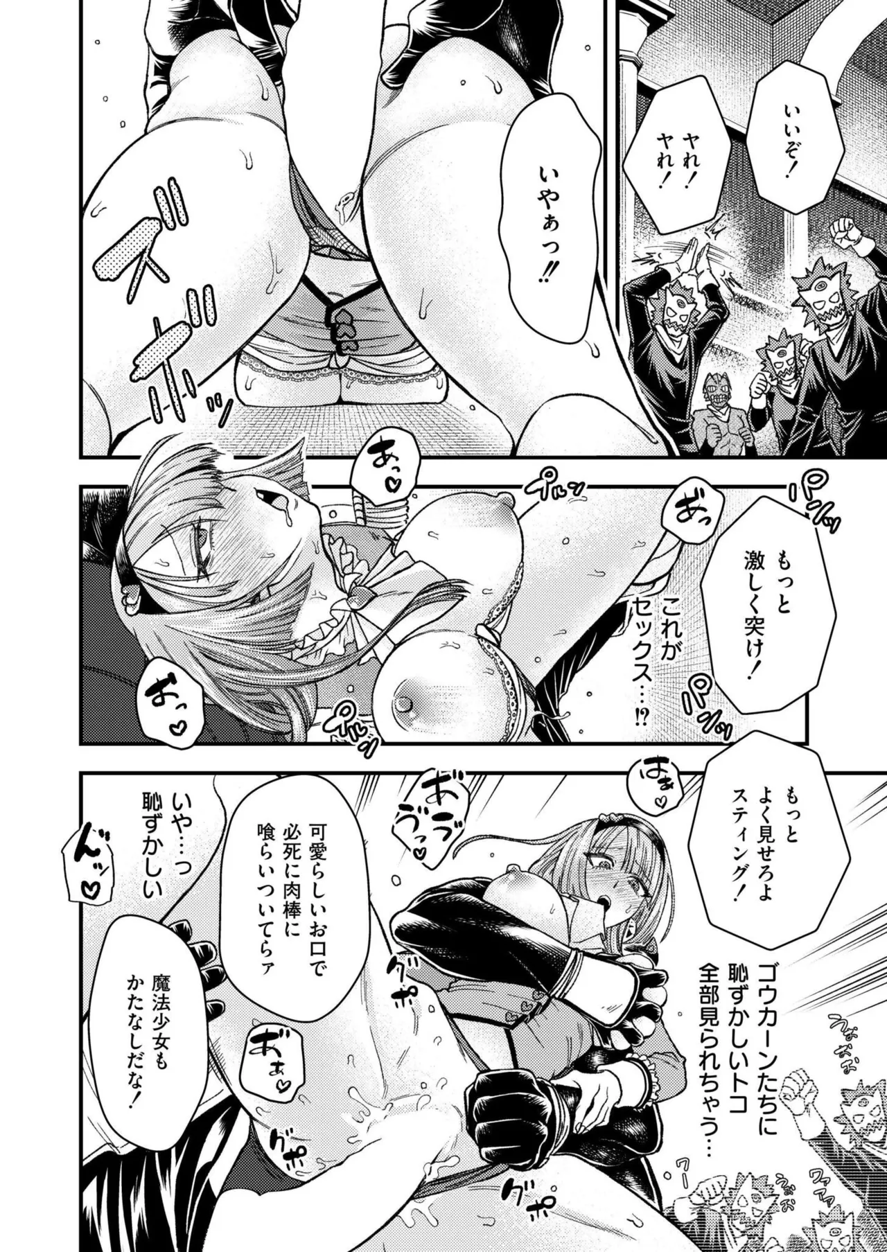 COMIC 快艶 VOL.24 240ページ