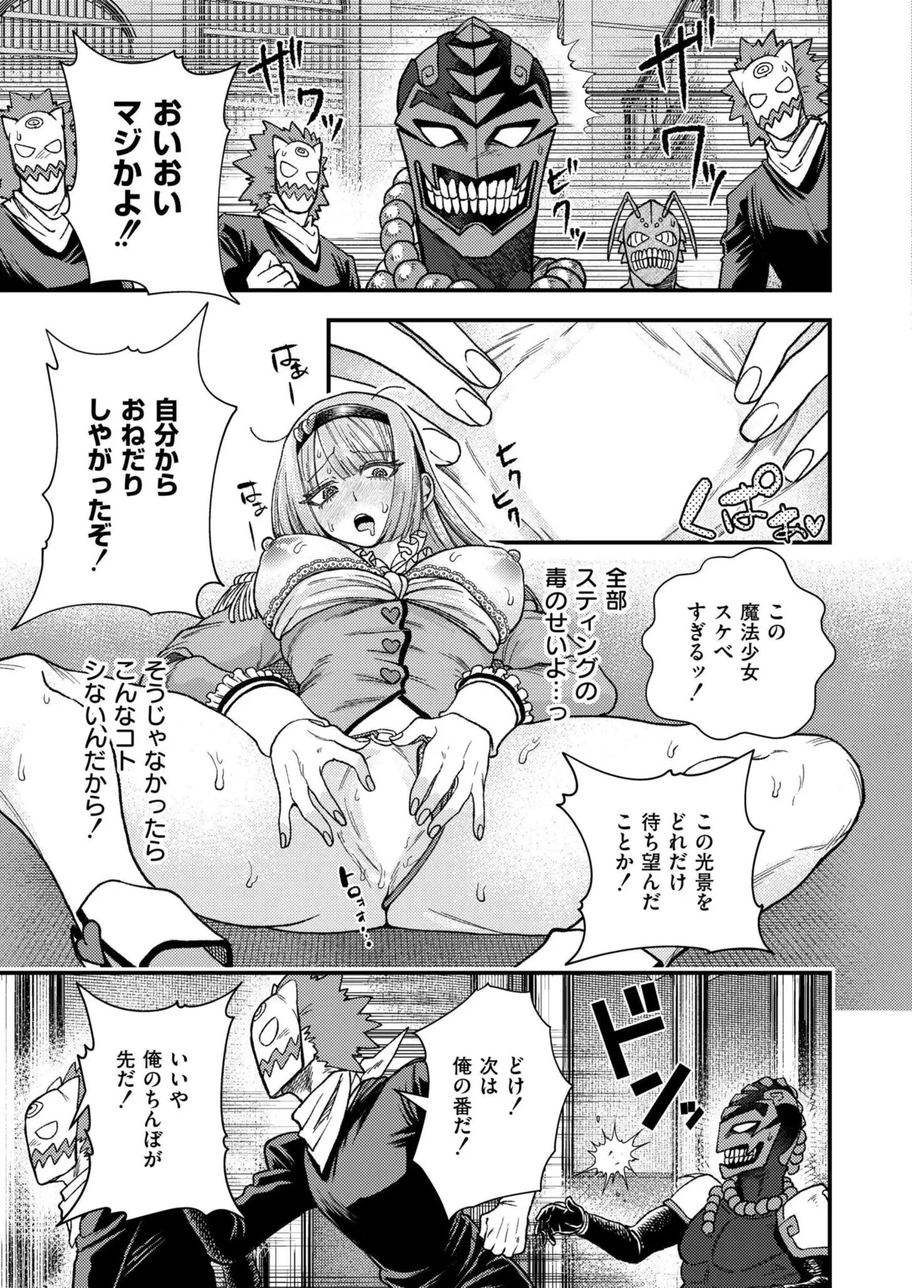 COMIC 快艶 VOL.24 243ページ