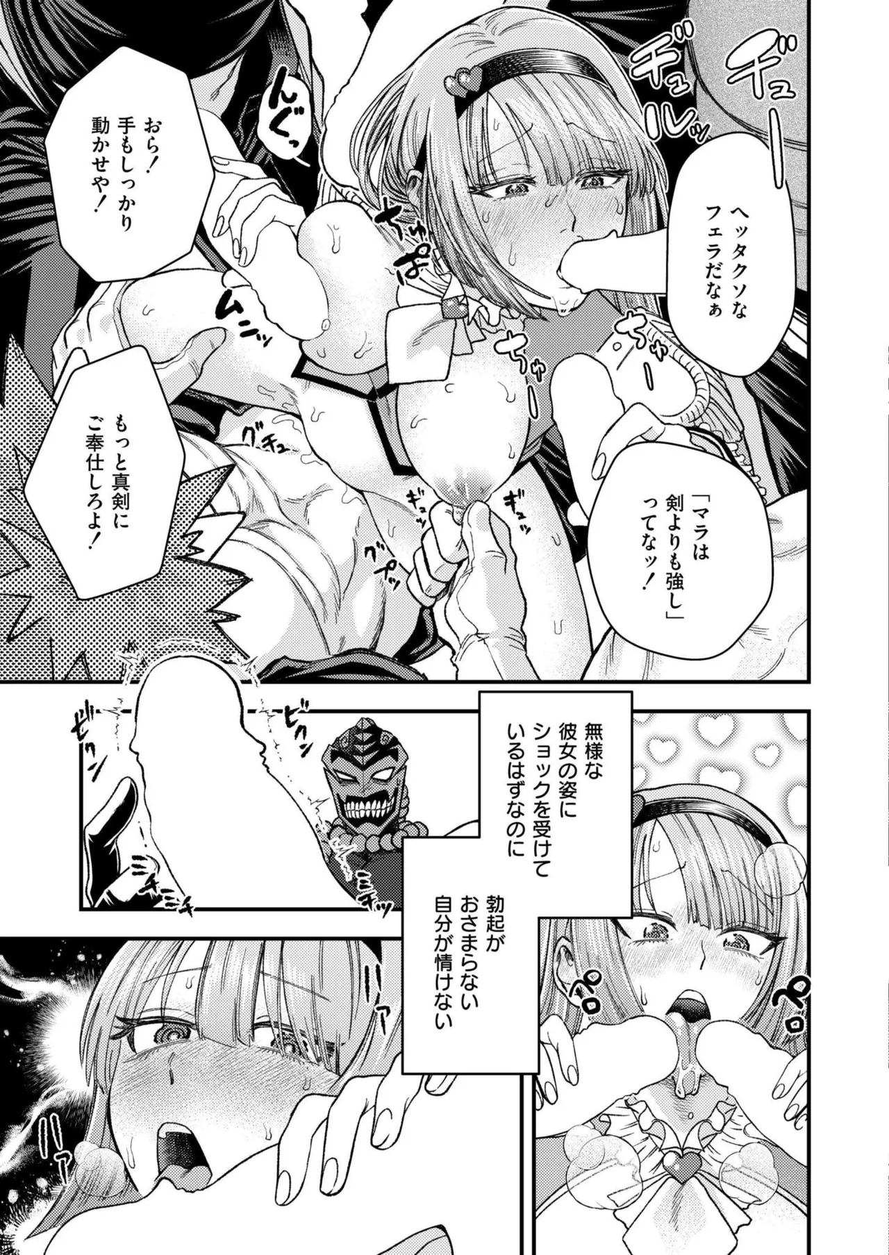 COMIC 快艶 VOL.24 245ページ