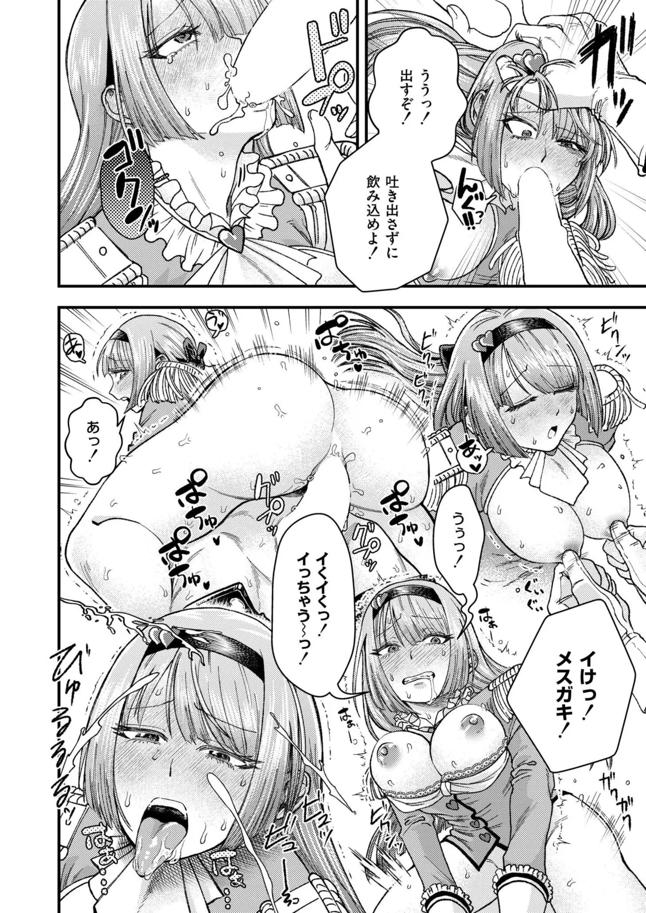 COMIC 快艶 VOL.24 246ページ
