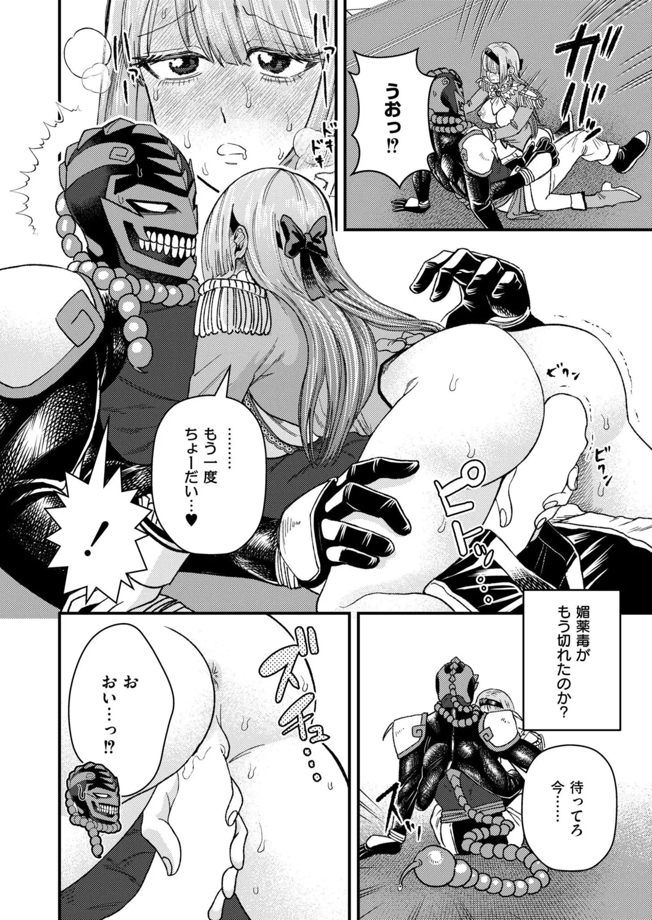 COMIC 快艶 VOL.24 248ページ