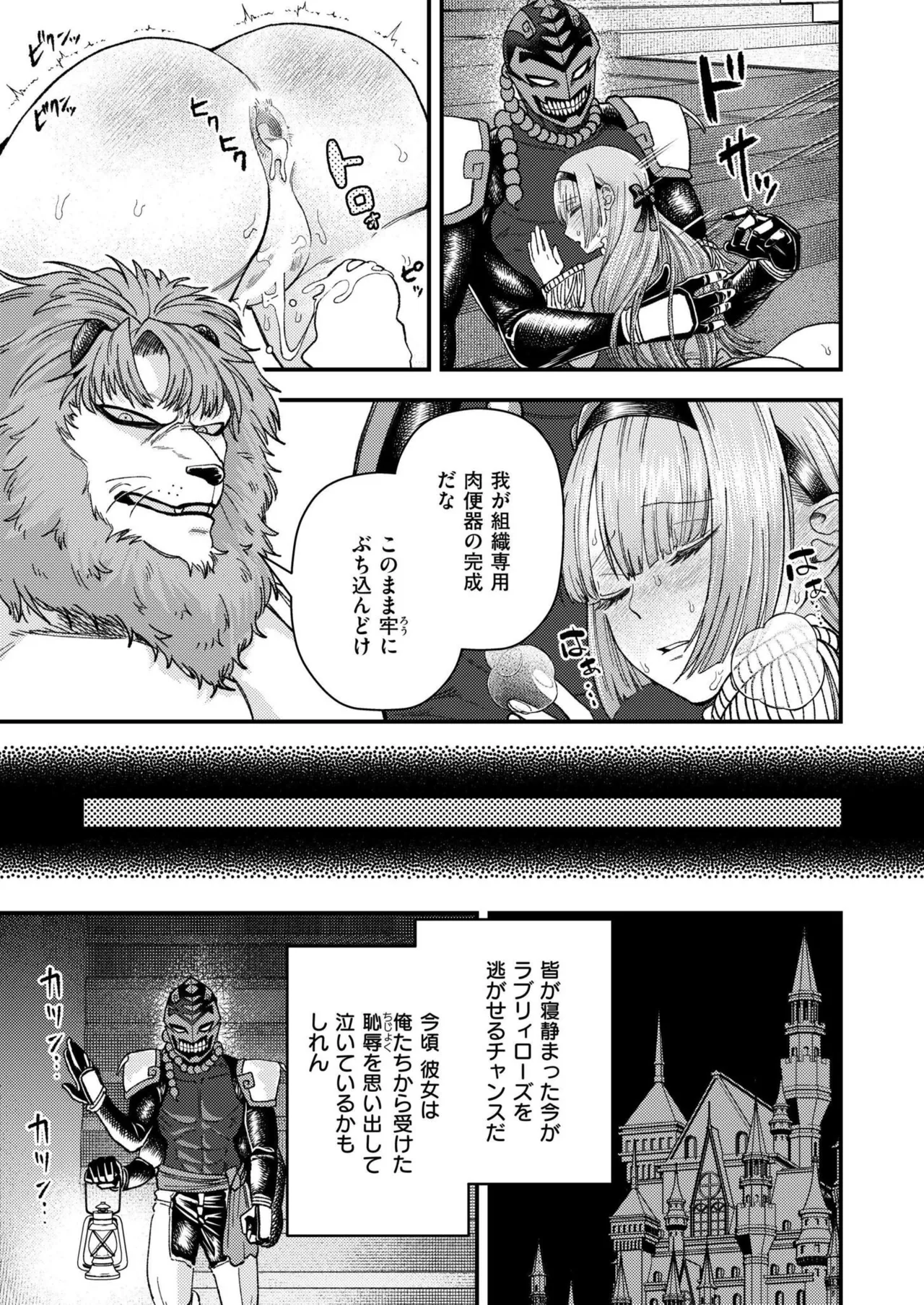 COMIC 快艶 VOL.24 255ページ
