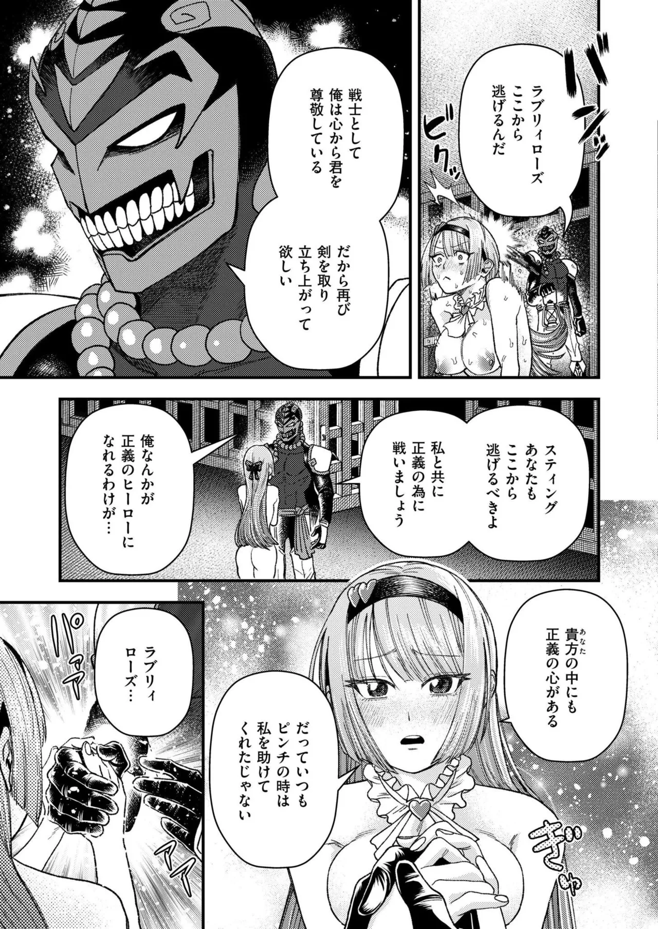 COMIC 快艶 VOL.24 257ページ