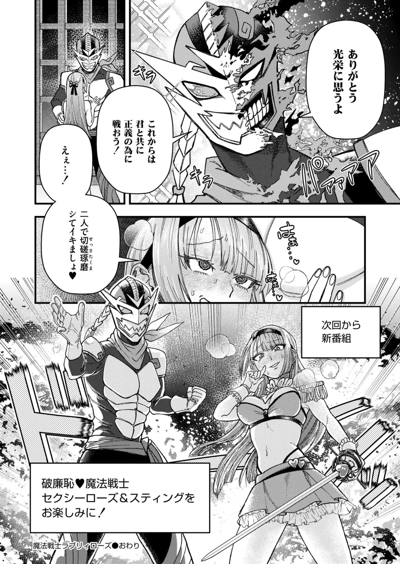 COMIC 快艶 VOL.24 258ページ