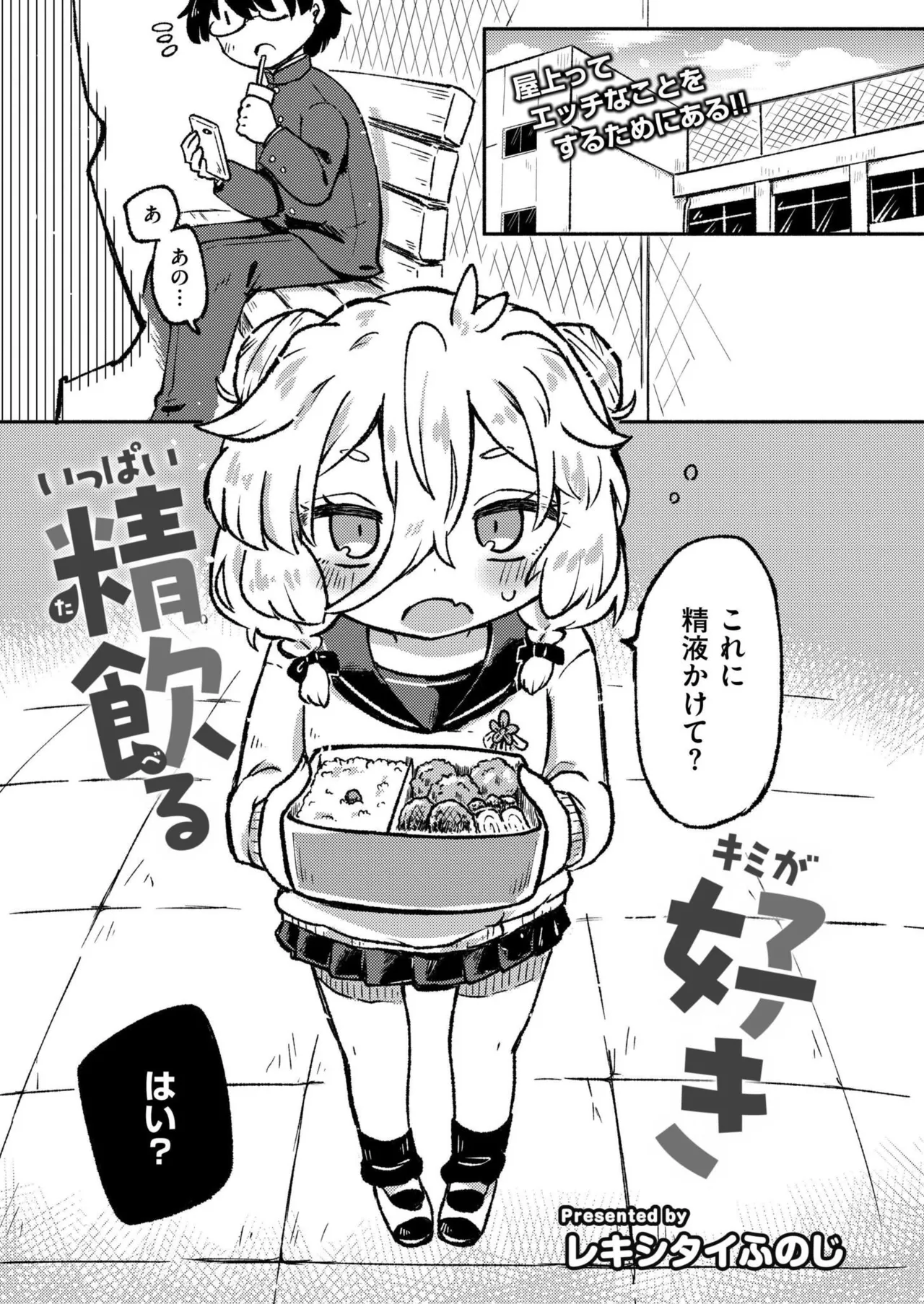 COMIC 快艶 VOL.24 259ページ