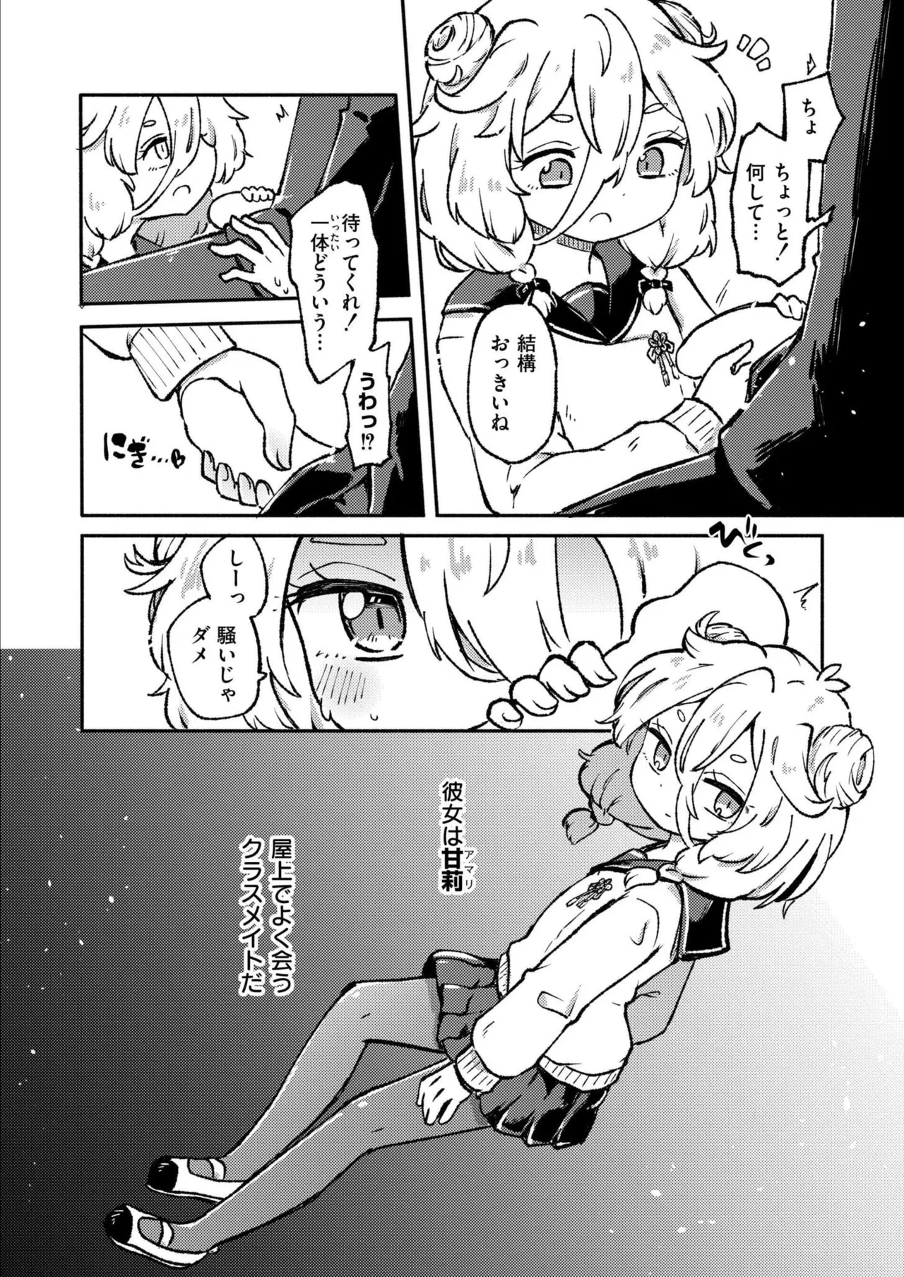 COMIC 快艶 VOL.24 260ページ