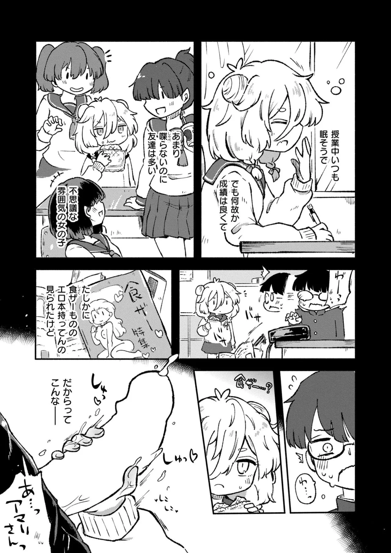 COMIC 快艶 VOL.24 261ページ