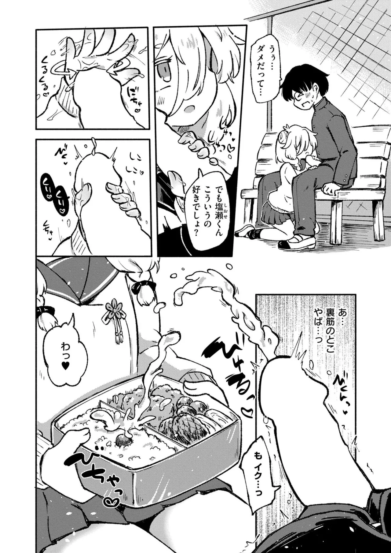 COMIC 快艶 VOL.24 262ページ