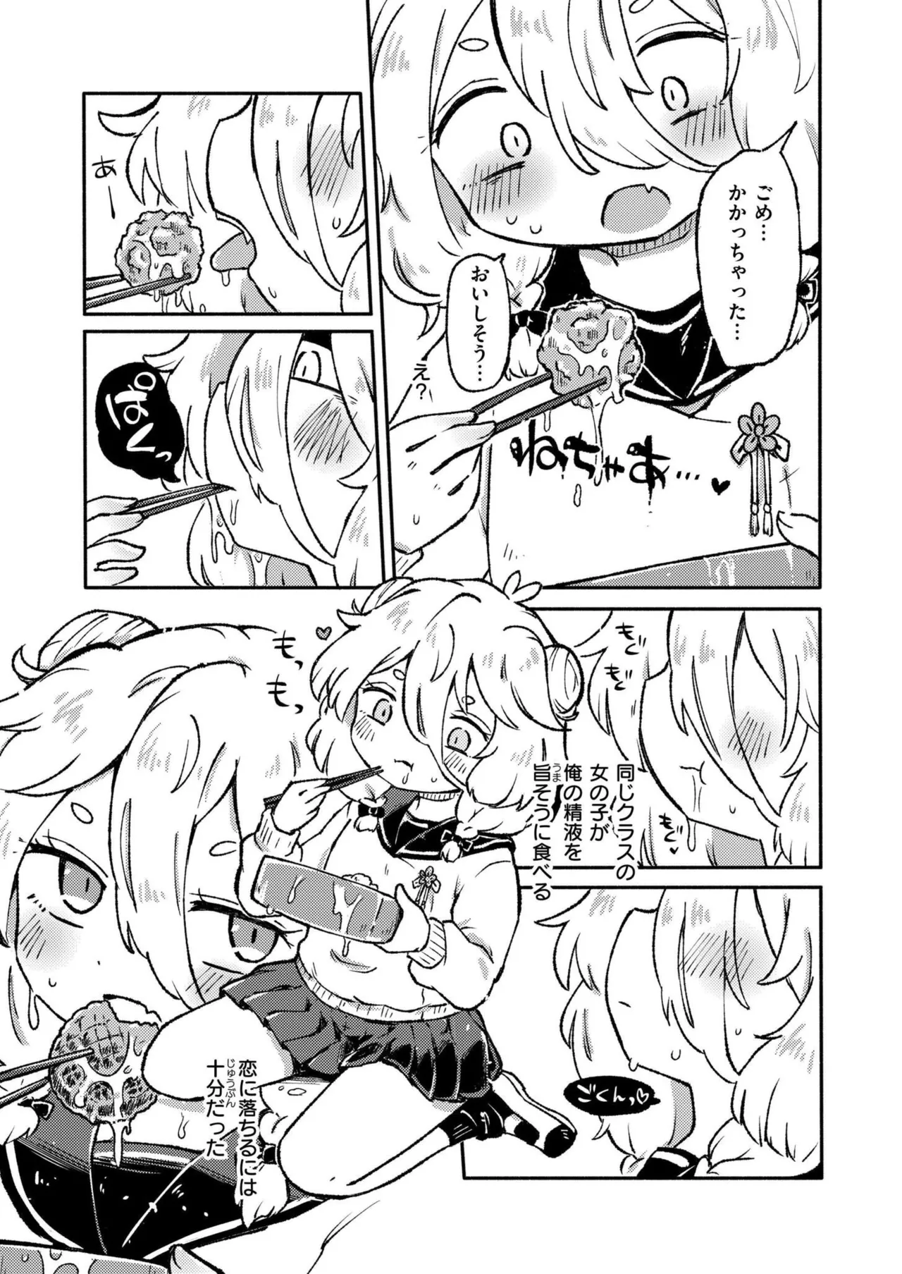 COMIC 快艶 VOL.24 263ページ