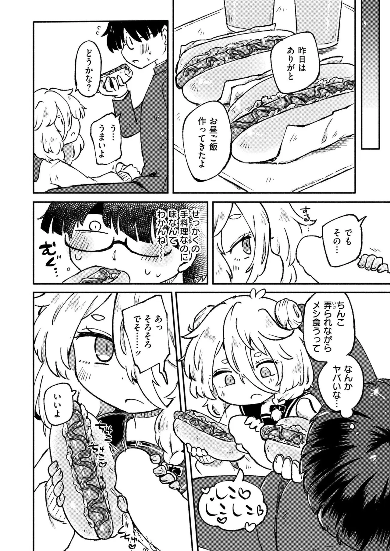 COMIC 快艶 VOL.24 264ページ