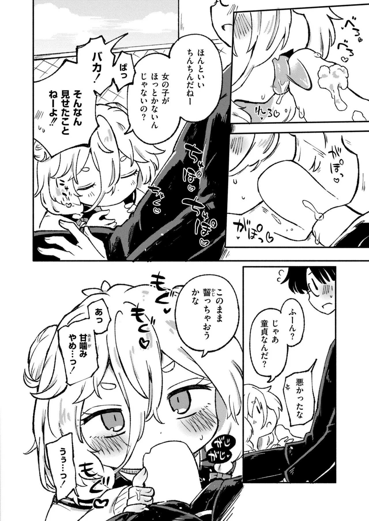 COMIC 快艶 VOL.24 268ページ