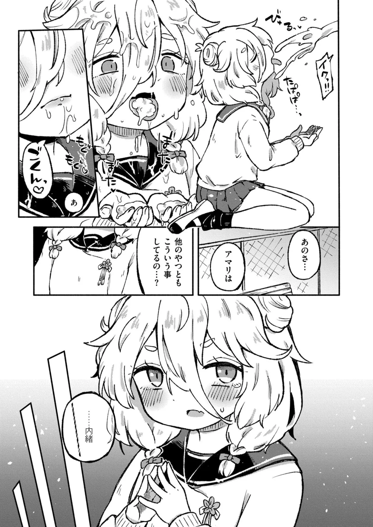 COMIC 快艶 VOL.24 269ページ