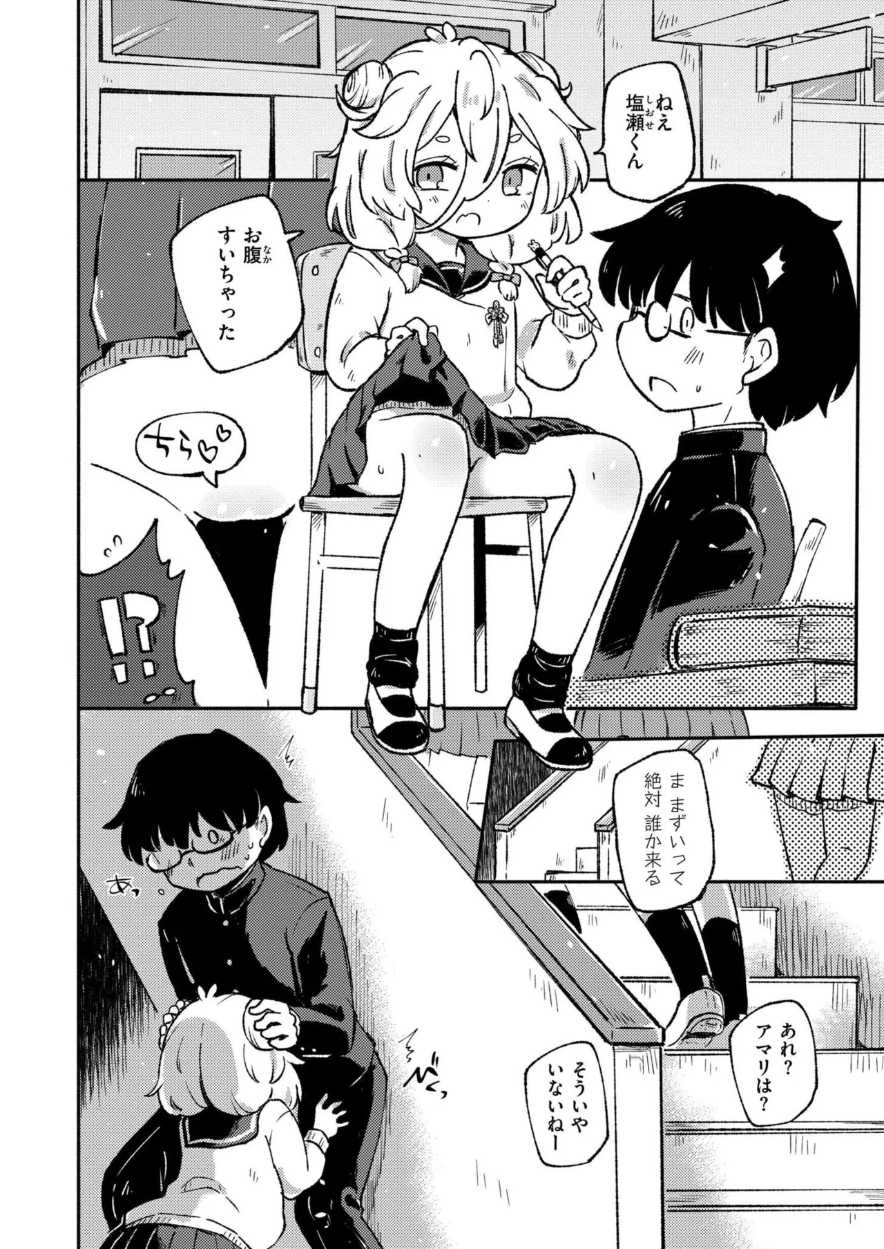 COMIC 快艶 VOL.24 270ページ