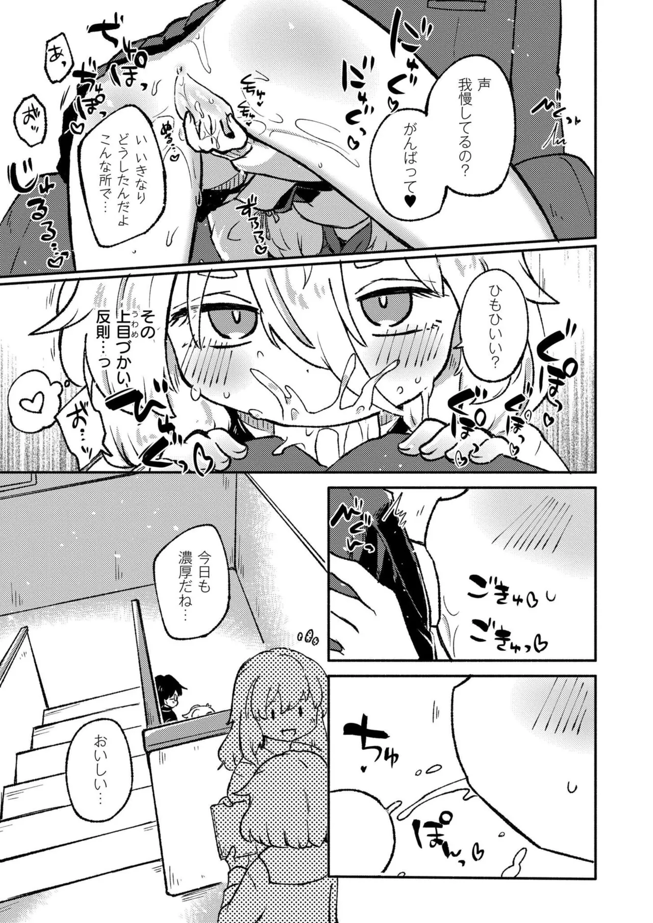 COMIC 快艶 VOL.24 271ページ