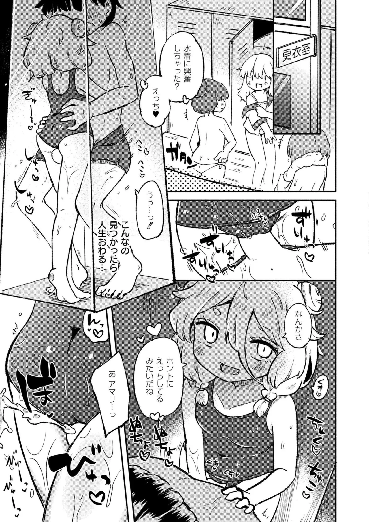 COMIC 快艶 VOL.24 273ページ