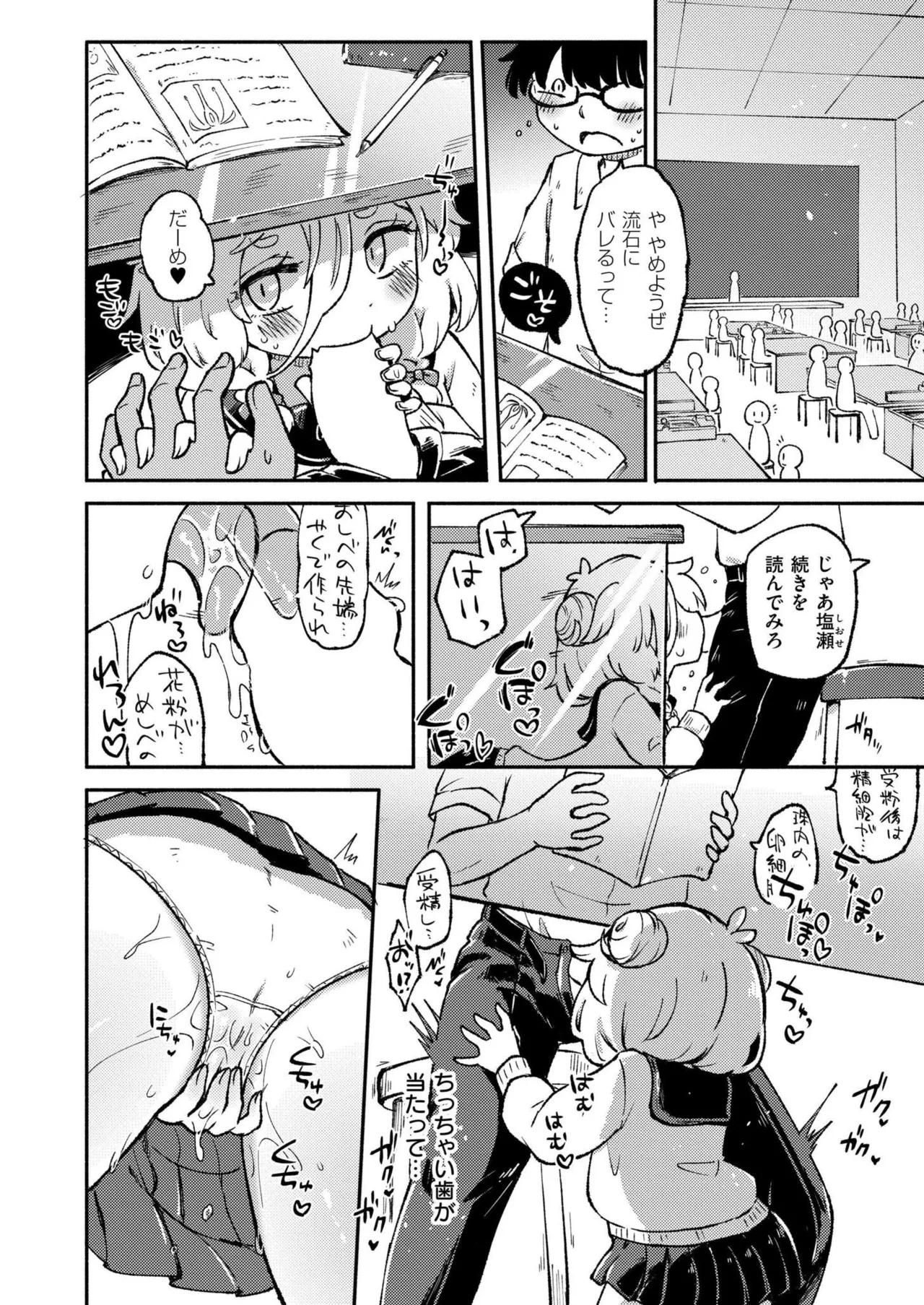 COMIC 快艶 VOL.24 274ページ