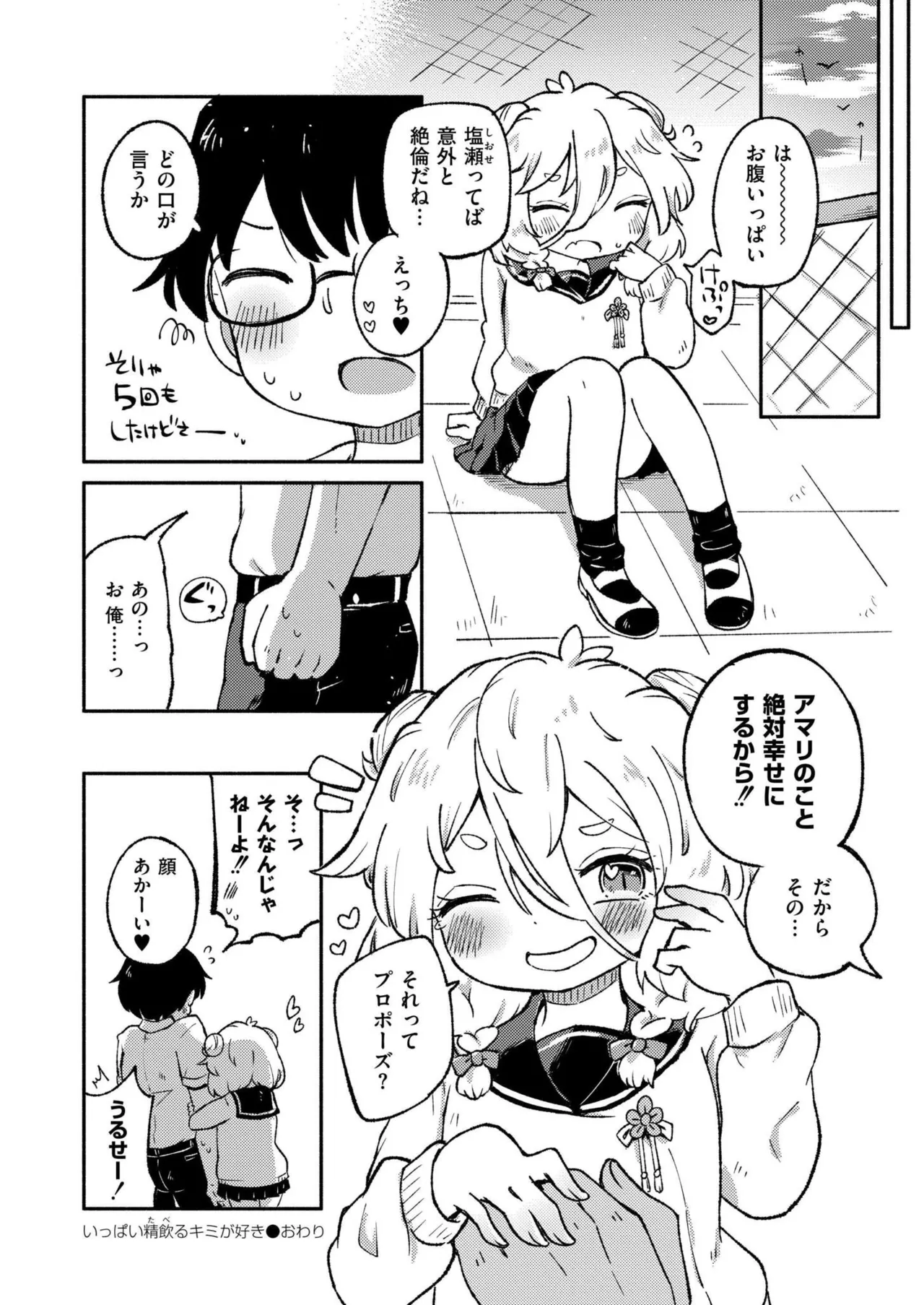 COMIC 快艶 VOL.24 286ページ