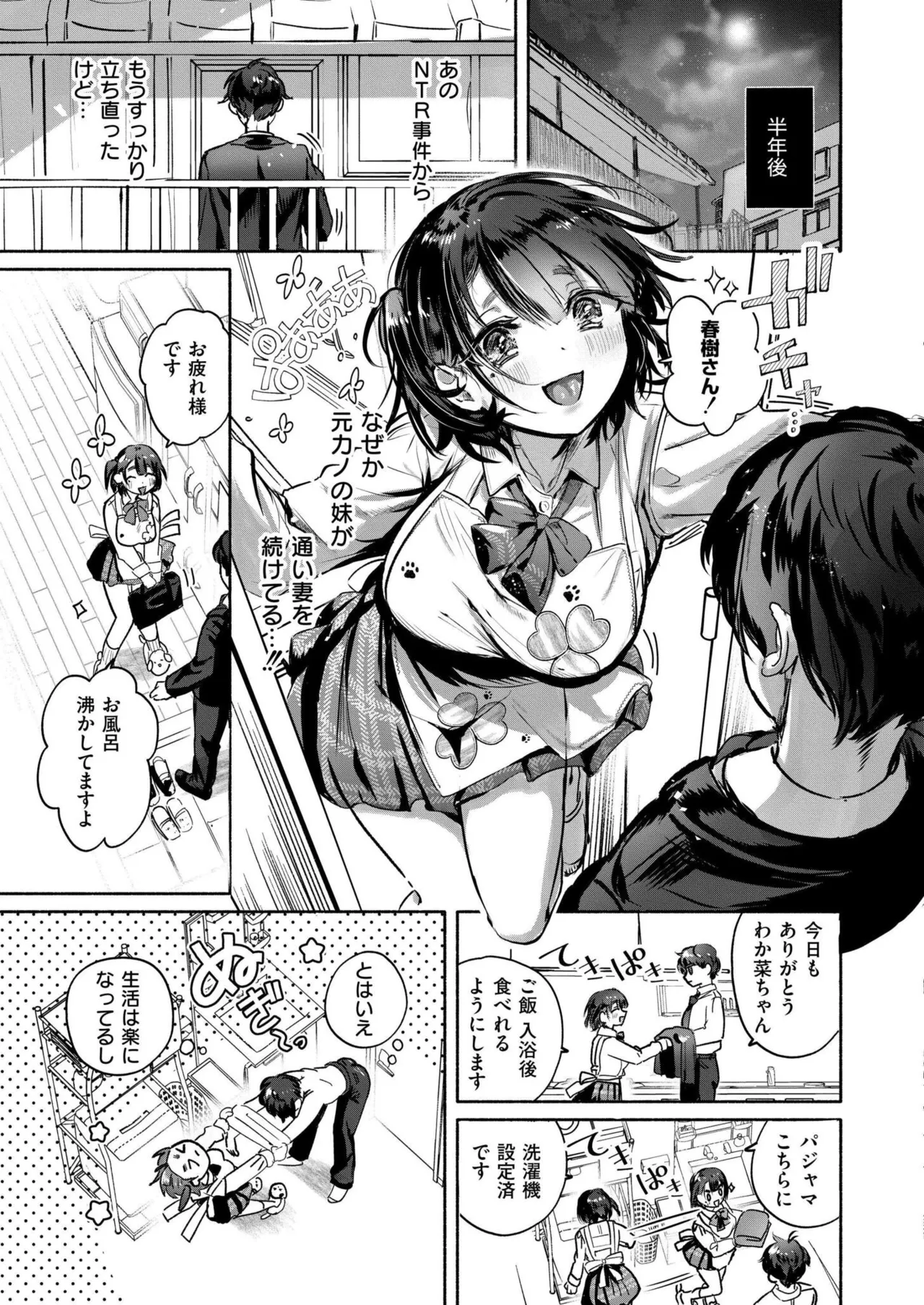 COMIC 快艶 VOL.24 289ページ