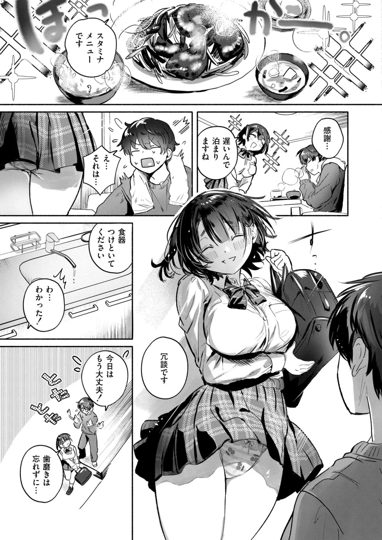 COMIC 快艶 VOL.24 291ページ