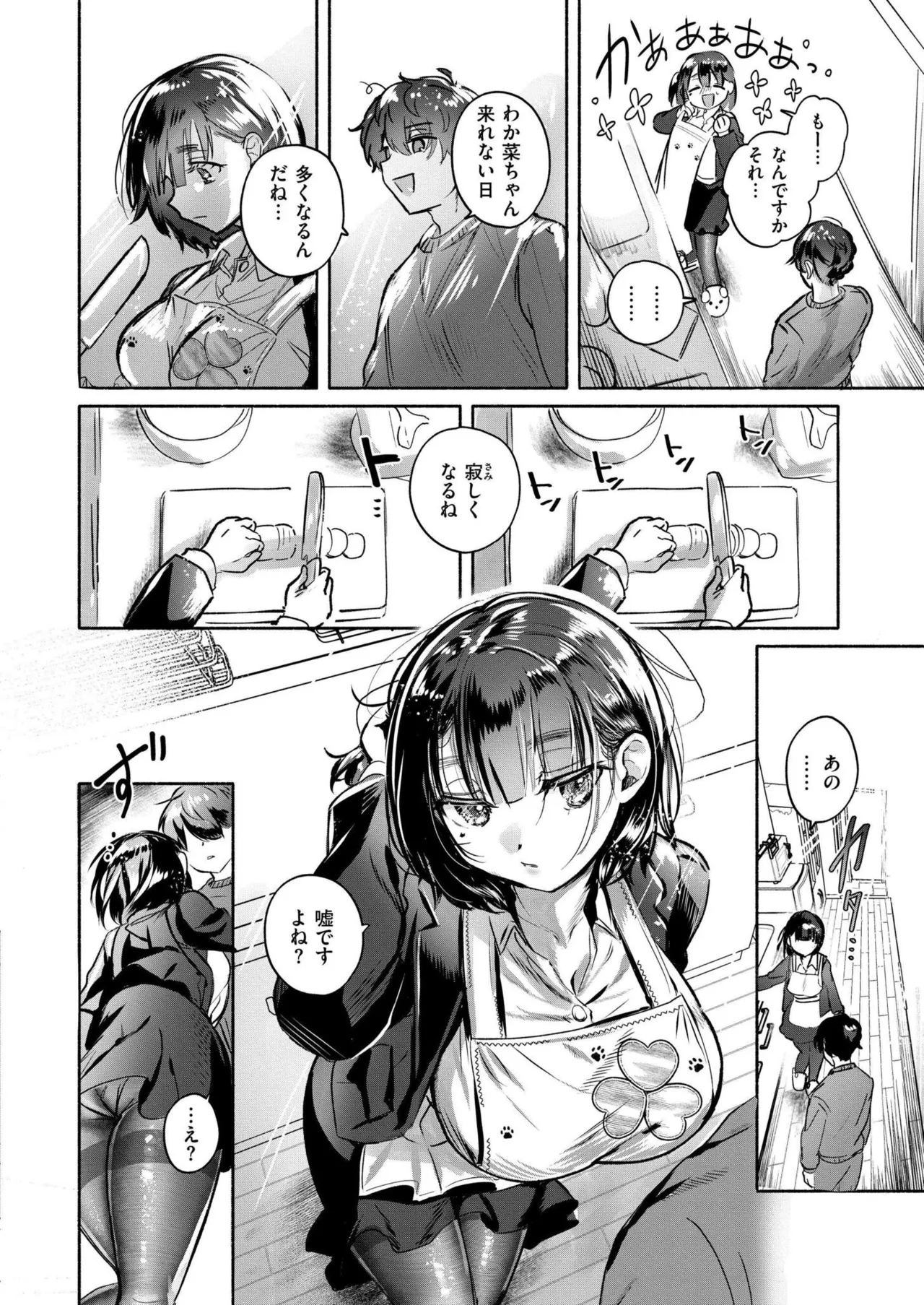 COMIC 快艶 VOL.24 294ページ