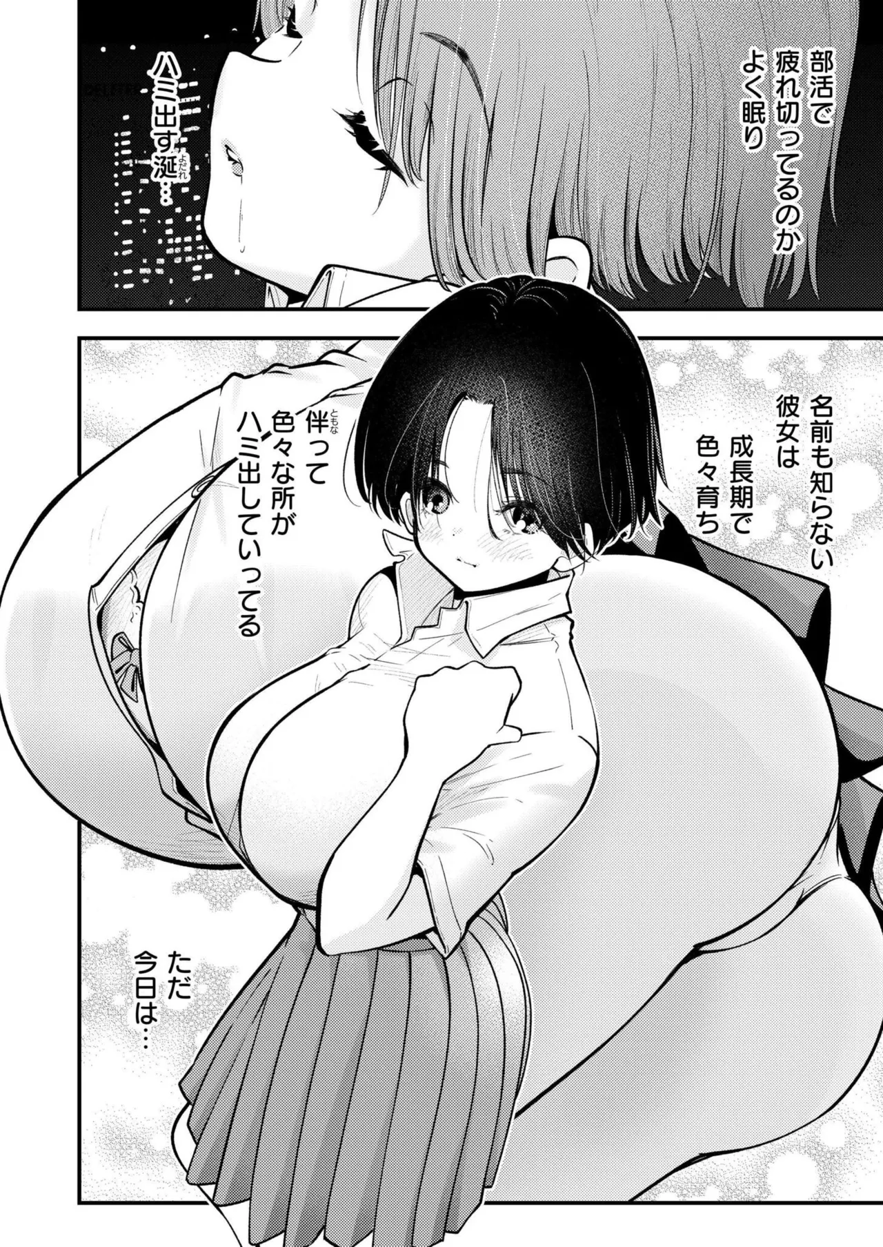 COMIC 快艶 VOL.24 318ページ