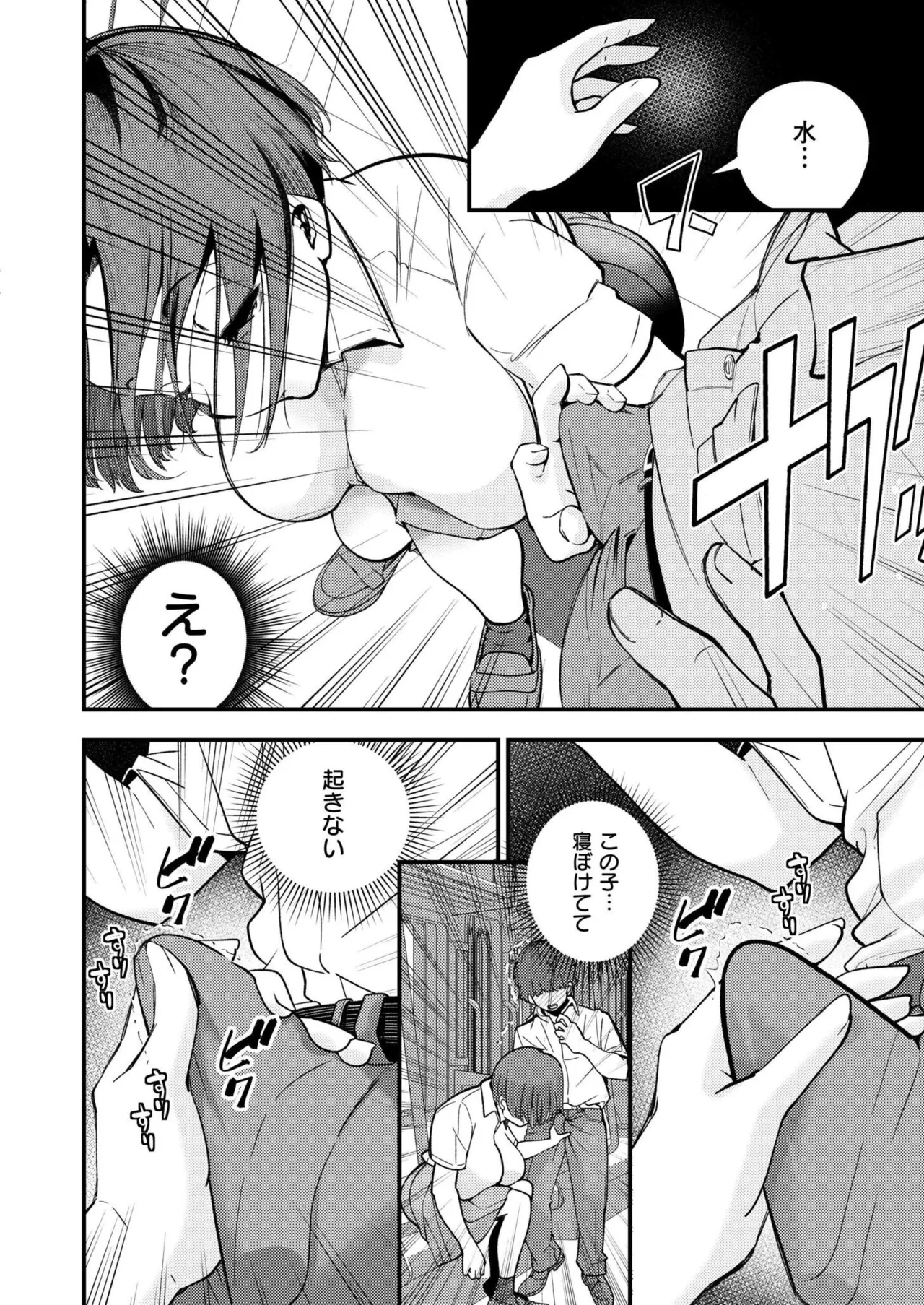 COMIC 快艶 VOL.24 322ページ