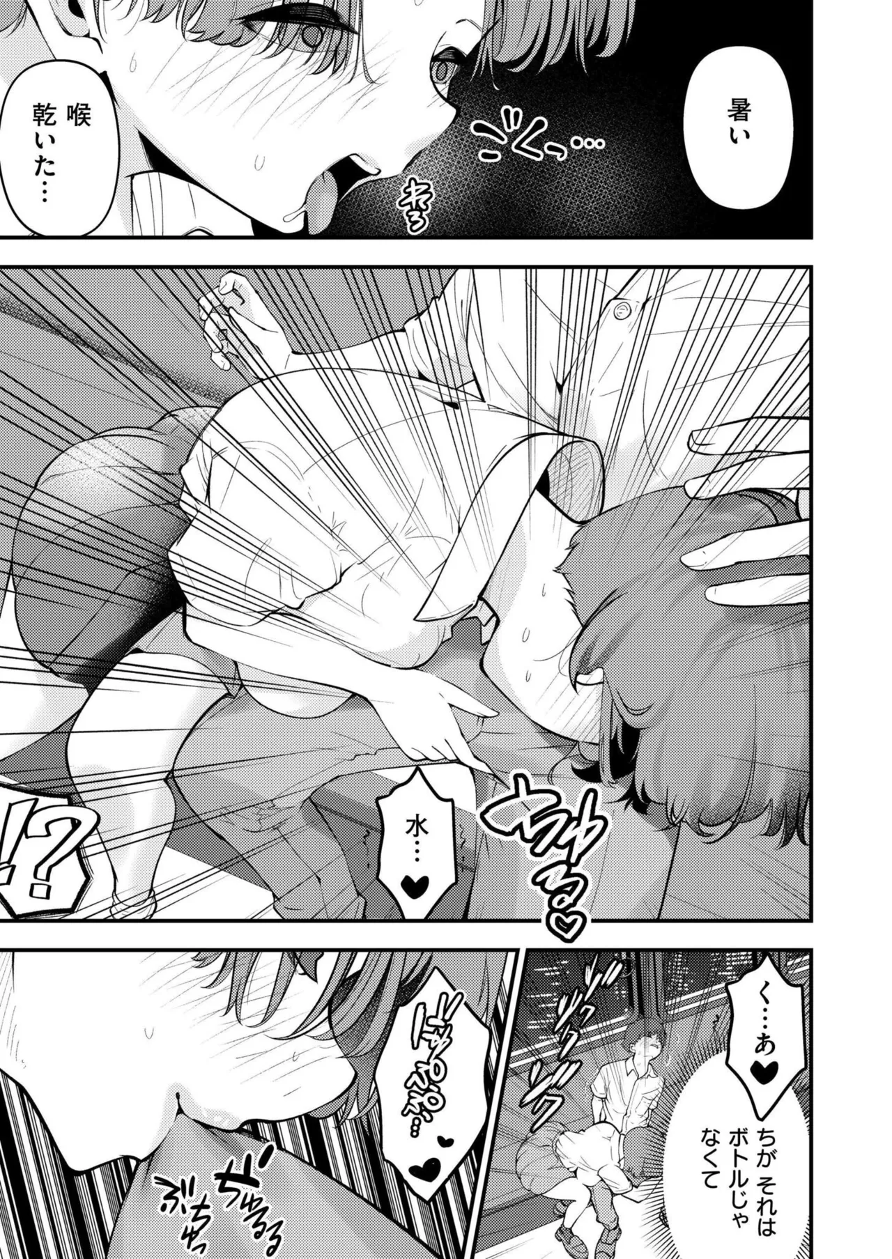 COMIC 快艶 VOL.24 327ページ