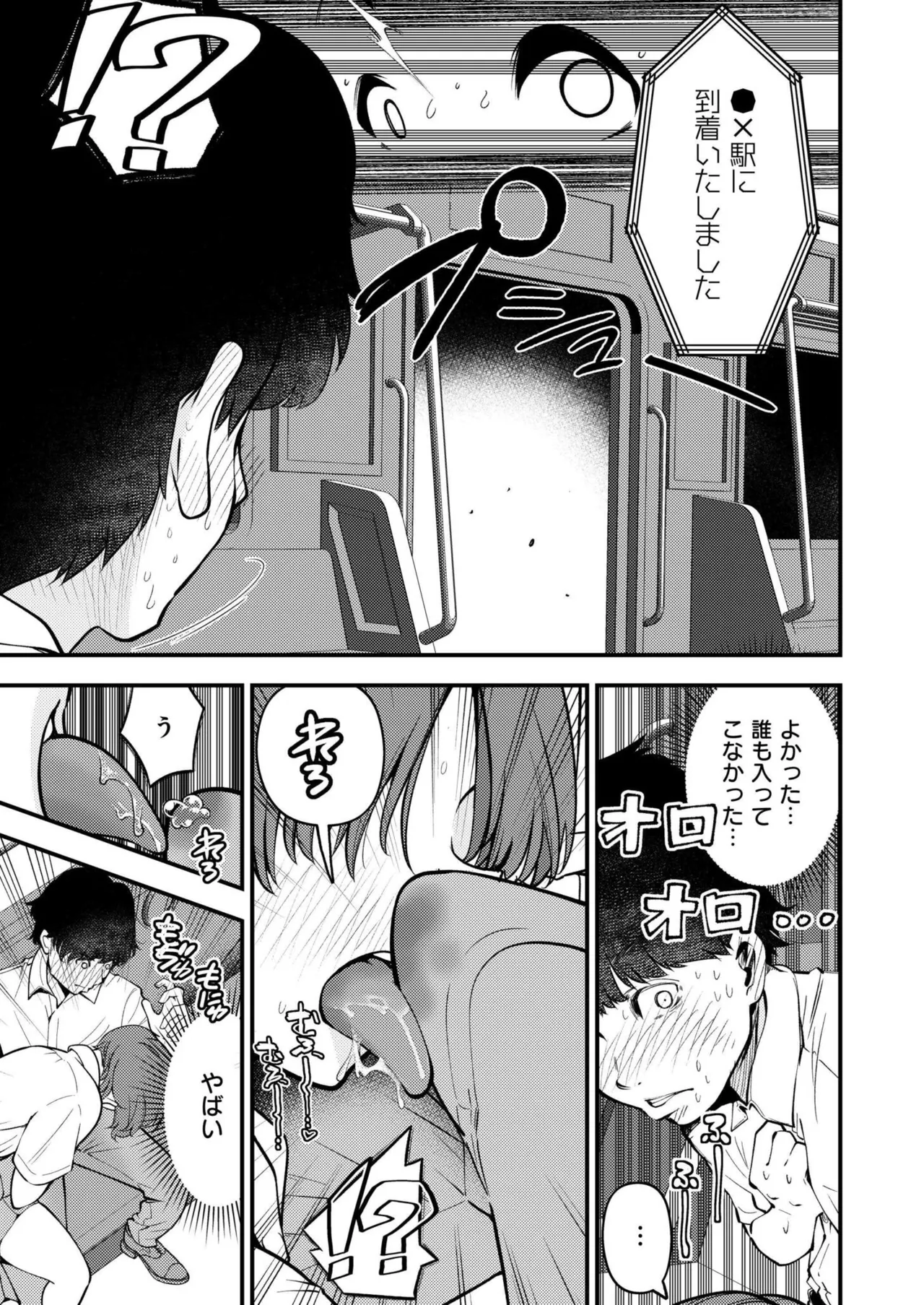 COMIC 快艶 VOL.24 329ページ