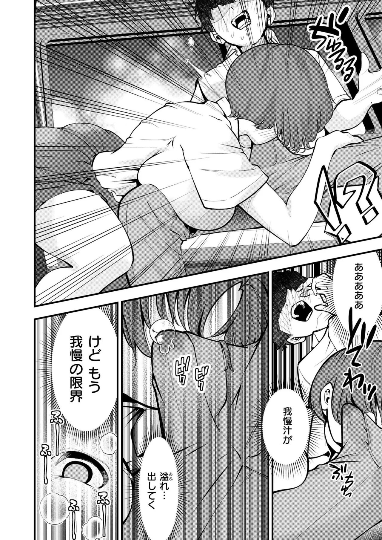 COMIC 快艶 VOL.24 330ページ
