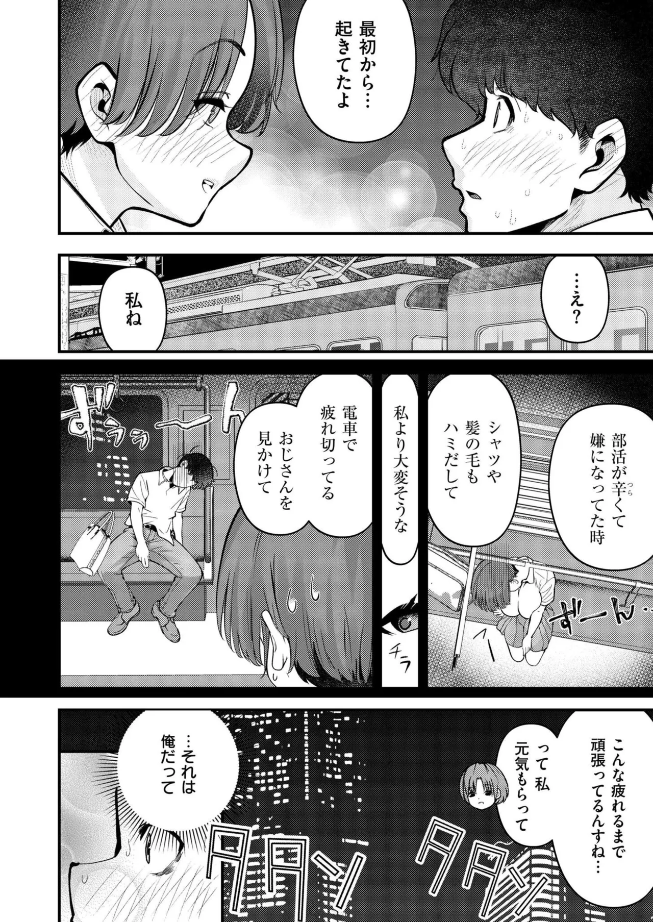 COMIC 快艶 VOL.24 334ページ