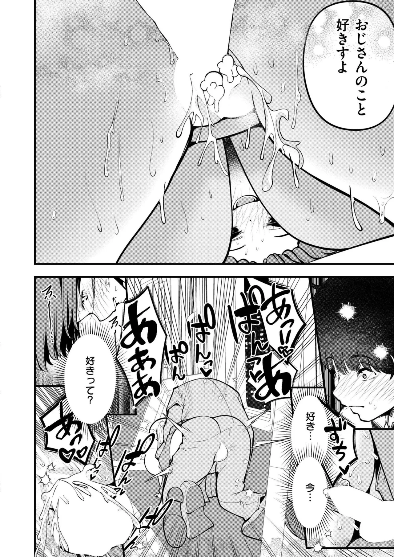 COMIC 快艶 VOL.24 344ページ
