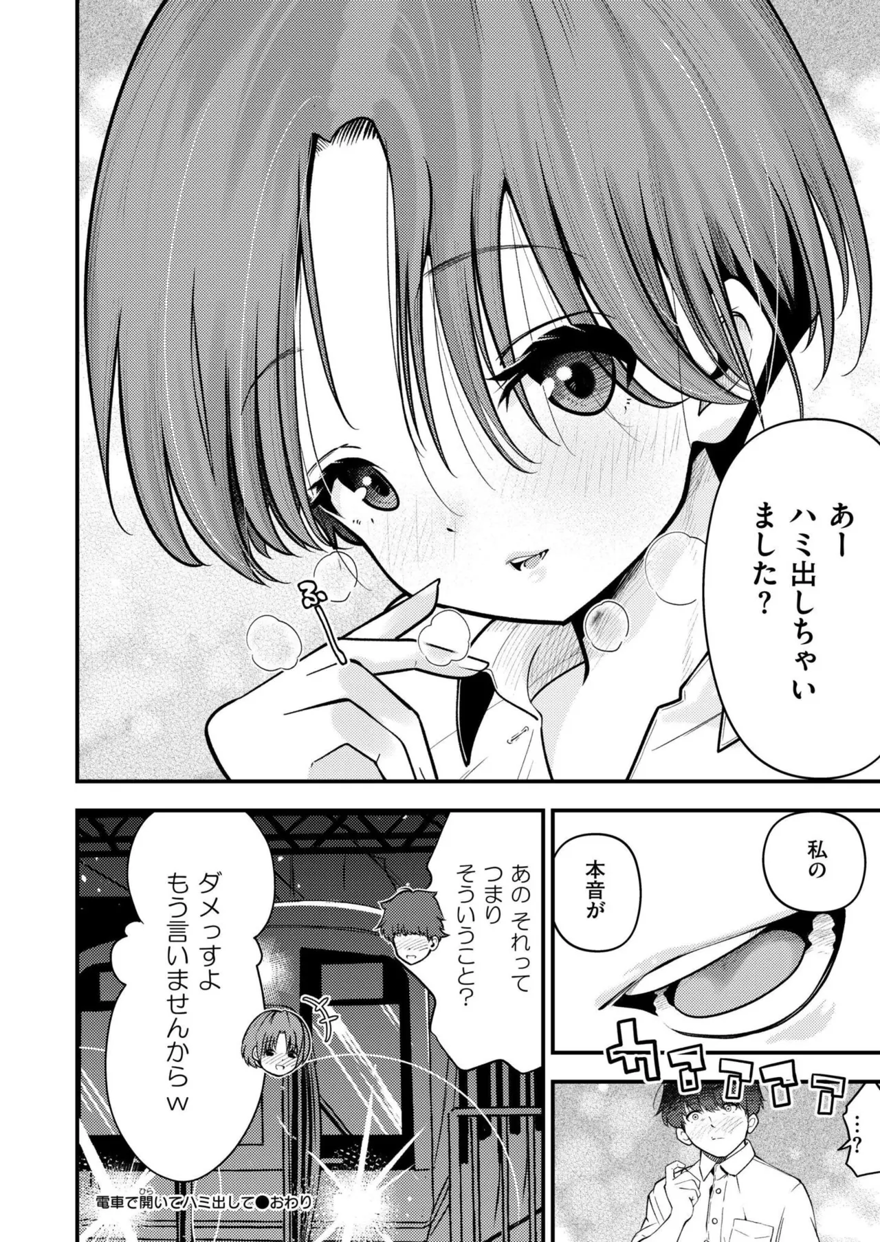 COMIC 快艶 VOL.24 346ページ