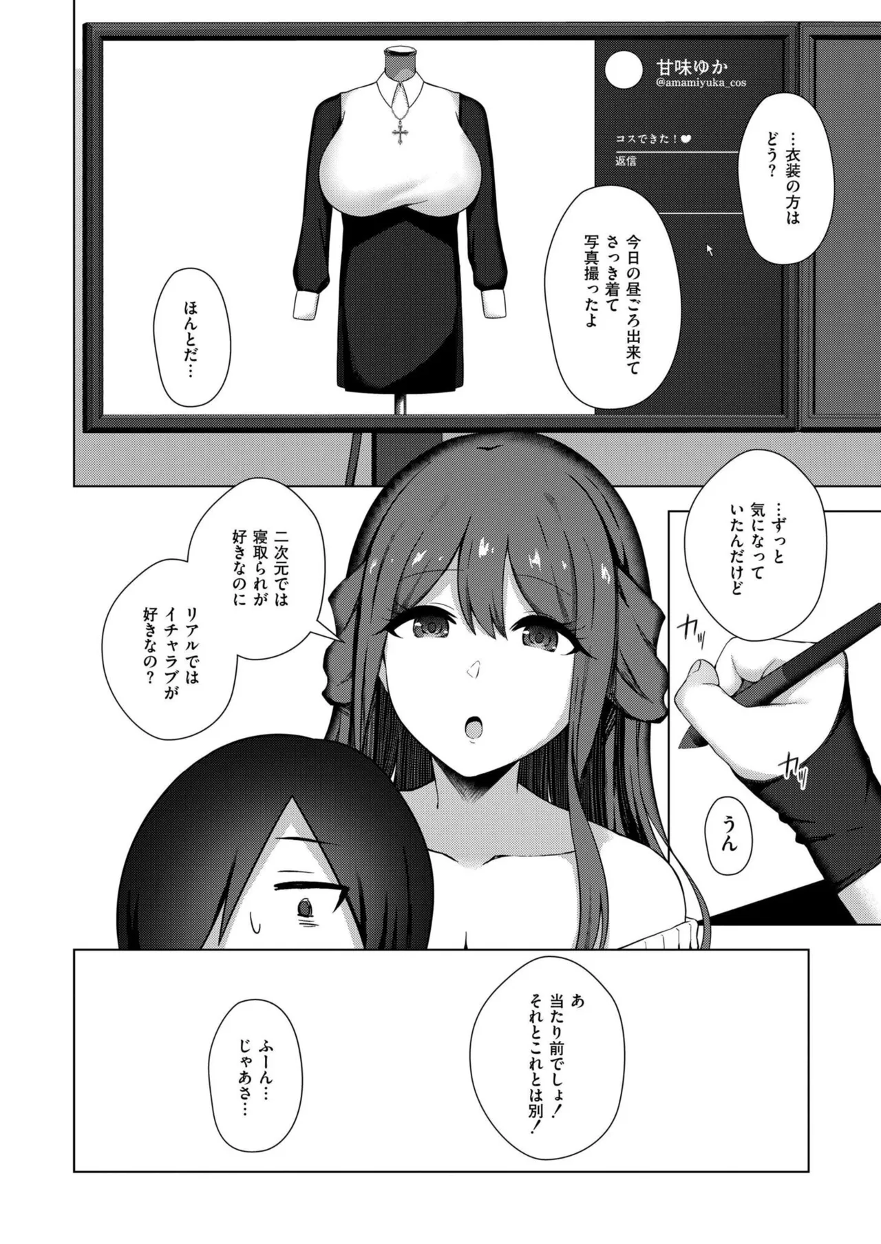 COMIC 快艶 VOL.24 350ページ