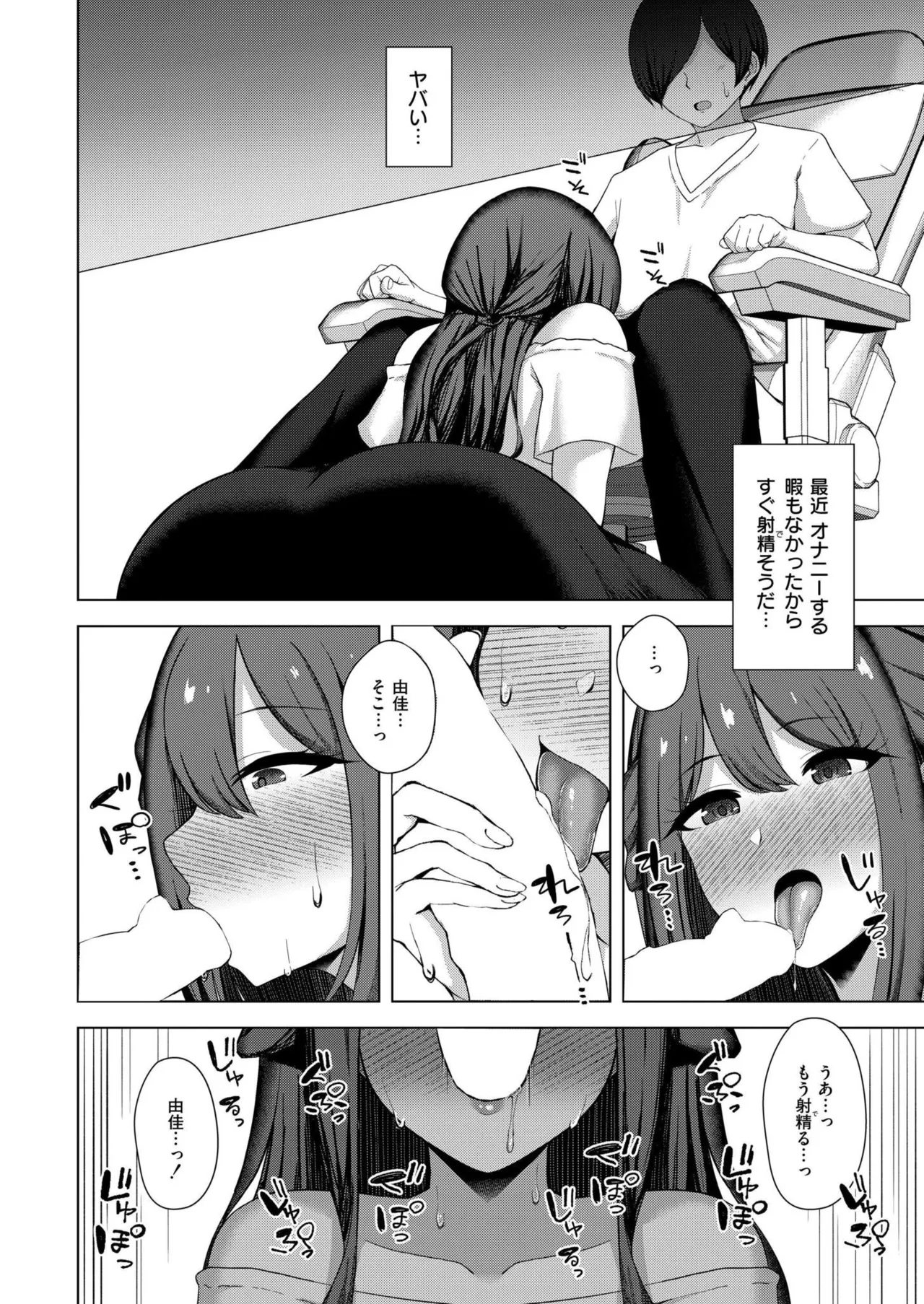 COMIC 快艶 VOL.24 352ページ